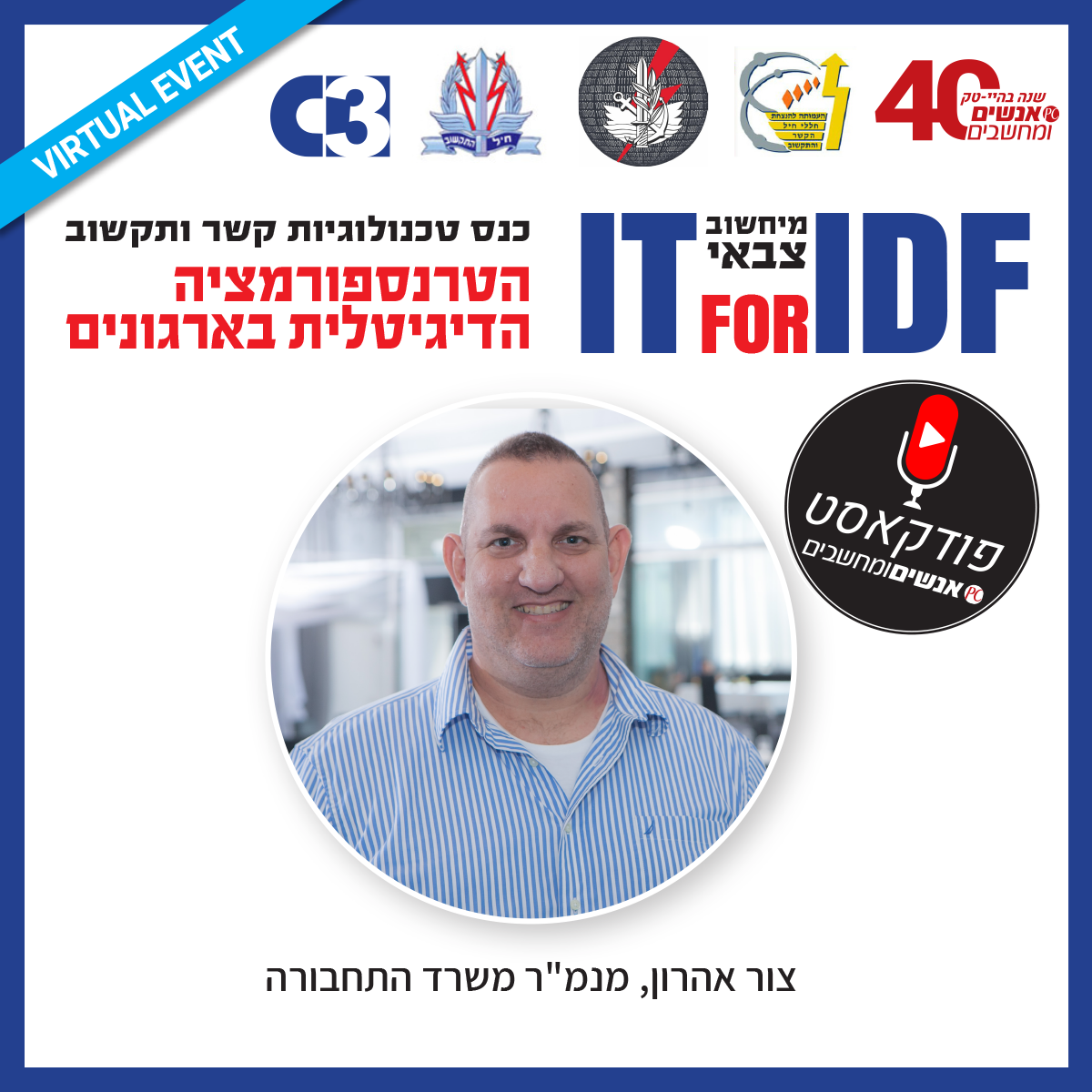 אנשים ומחשבים פרק 139- המסע הדיגיטלי של שירותי משרד התחבורה