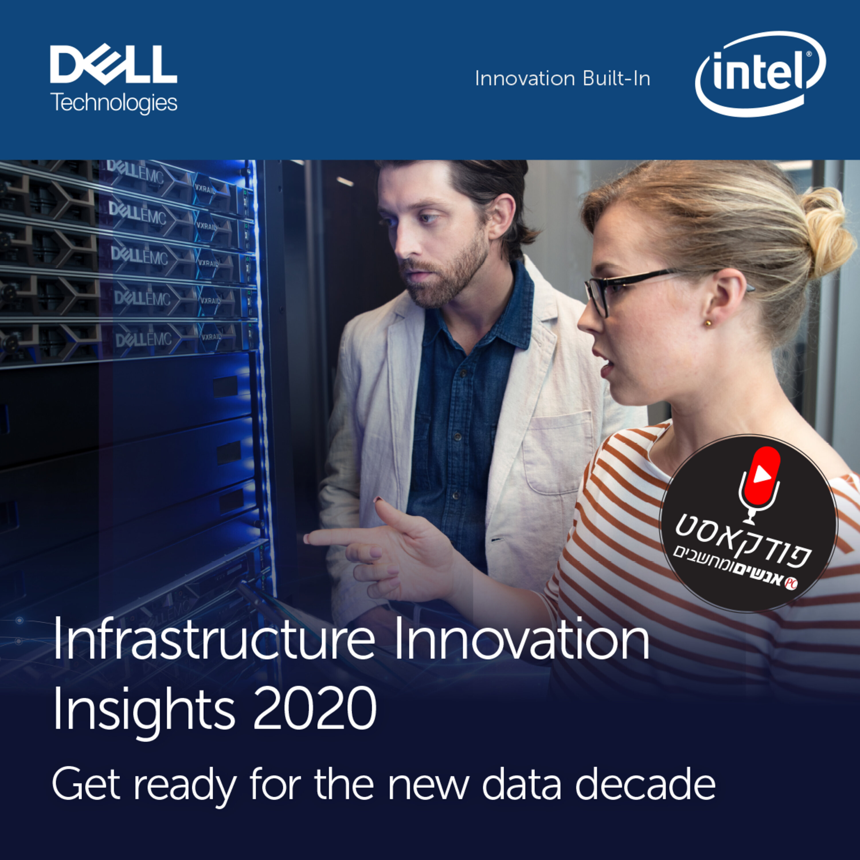 S1E57: אנשים ומחשבים פרק 57 - כנס Dell Infrastructure Innovation Insights 2020 המלא אנשים ומחשבים S1E57: אנשים ומחשבים פרק 57 - כנס Dell Infrastructure Innovation Insights 2020 המלא