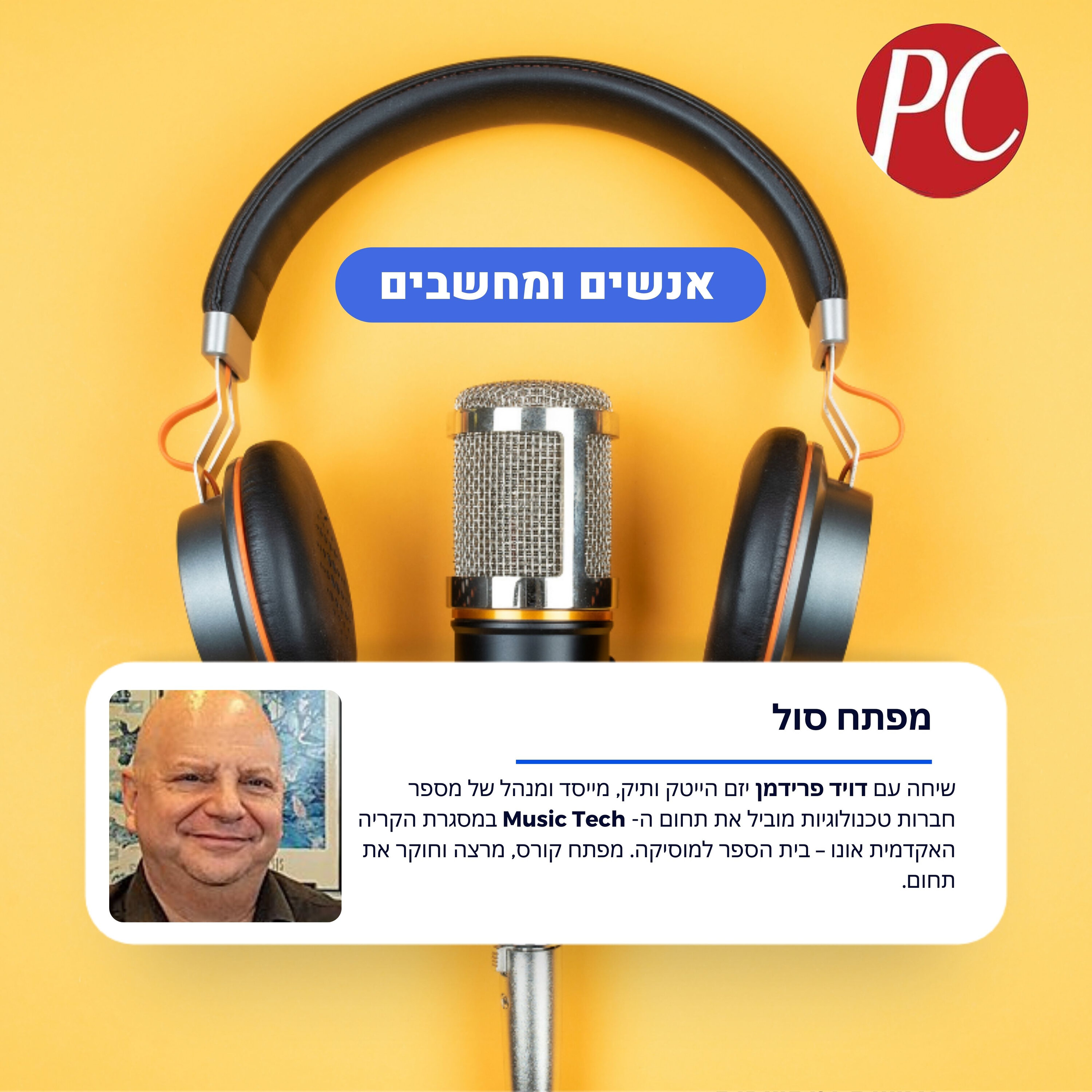 S1E307: מפתח סול אנשים ומחשבים S1E307: מפתח סול