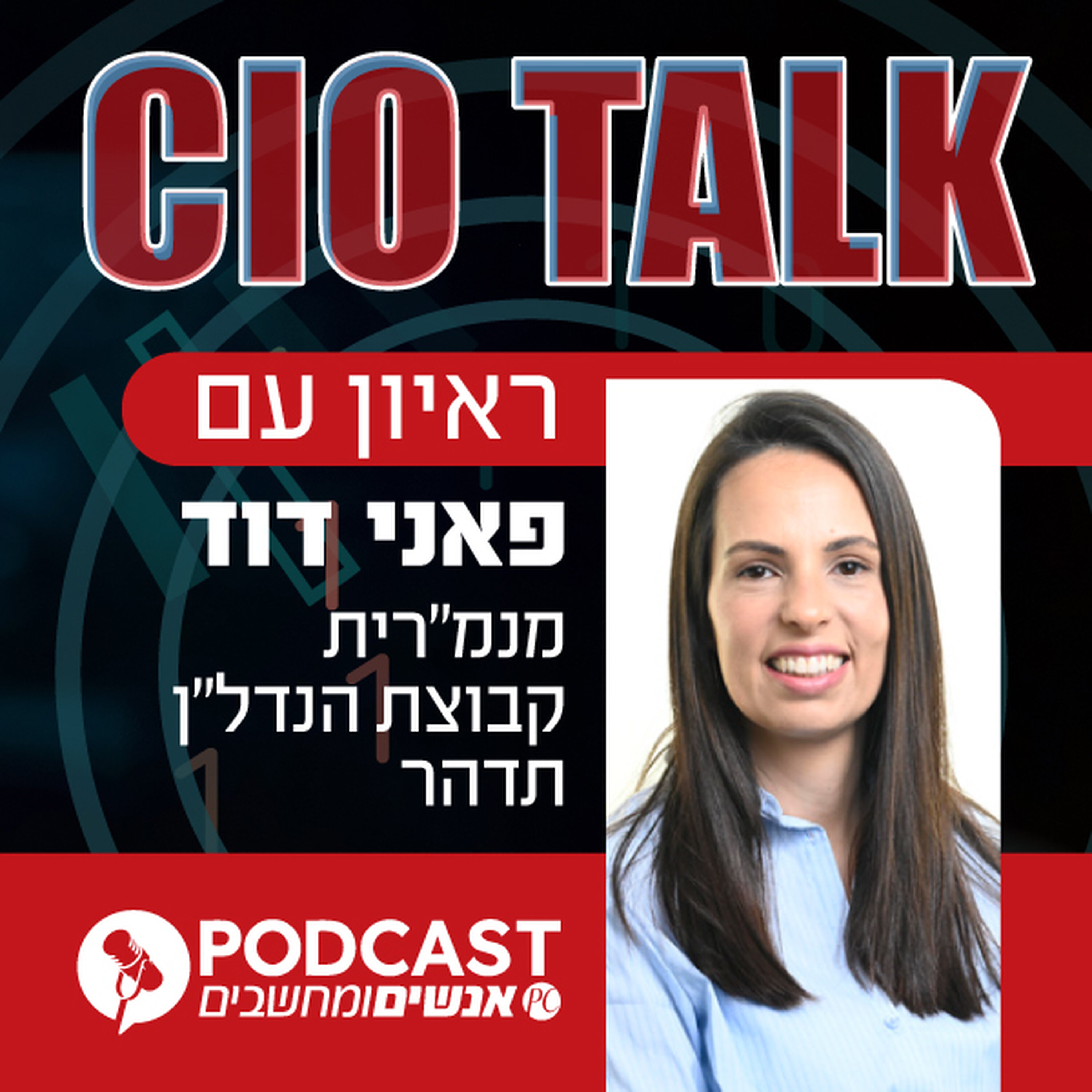 S1E411: ראיון עם פאני דוד, מנמ"רית קבוצת הנדל"ן תדהר episode artwork