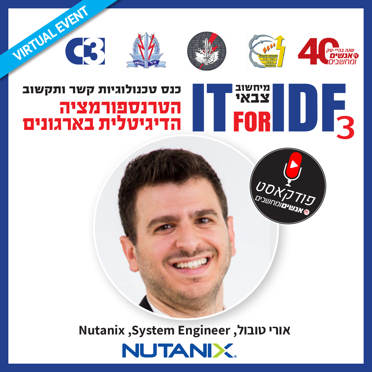 אנשים ומחשבים פרק 183- החופש במחשוב ענן