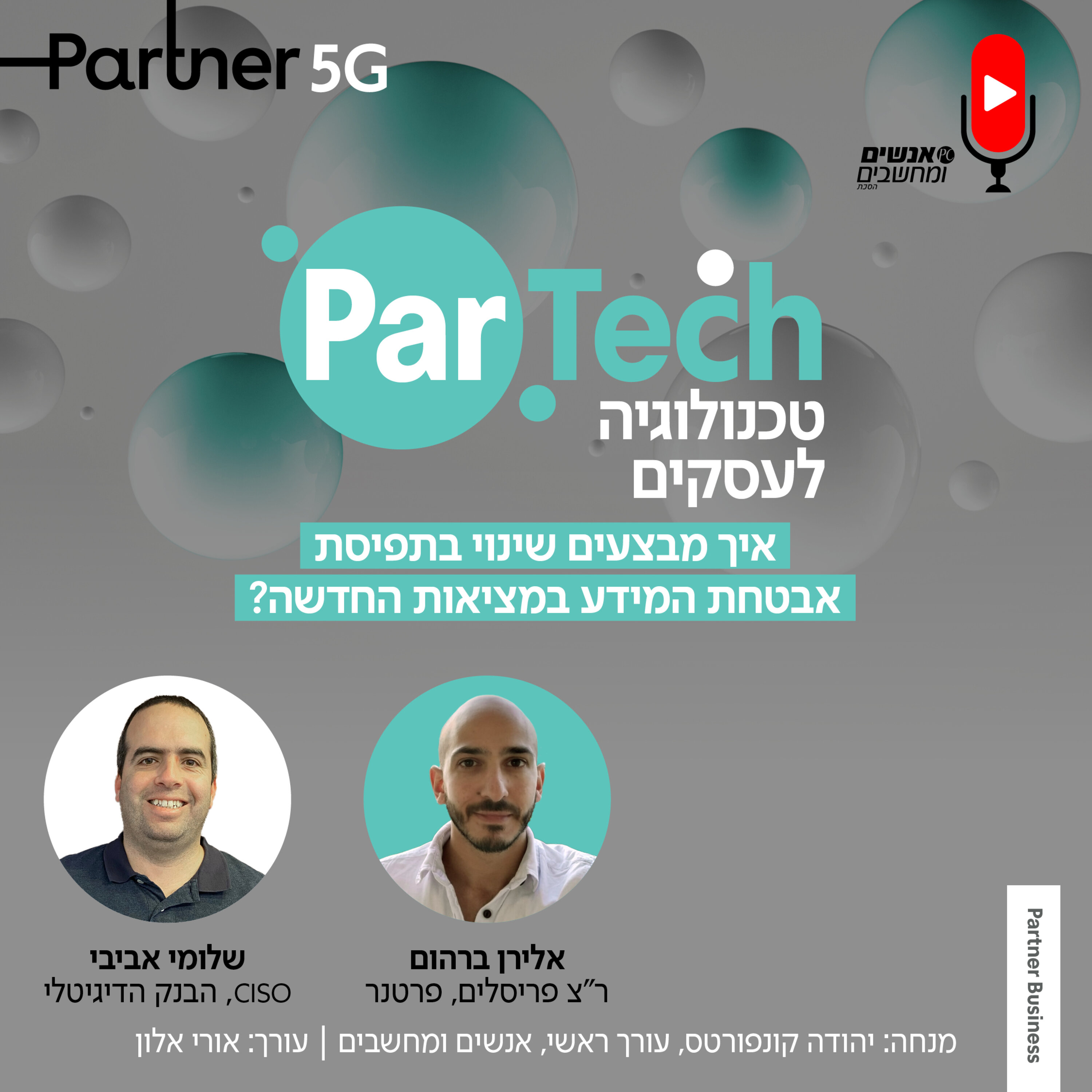 S1E220: אנשים ומחשבים פרק 220- איך מבצעים שינוי בתפיסת אבטחת המידע במציאות החדשה? אנשים ומחשבים S1E220: אנשים ומחשבים פרק 220- איך מבצעים שינוי בתפיסת אבטחת המידע במציאות החדשה?