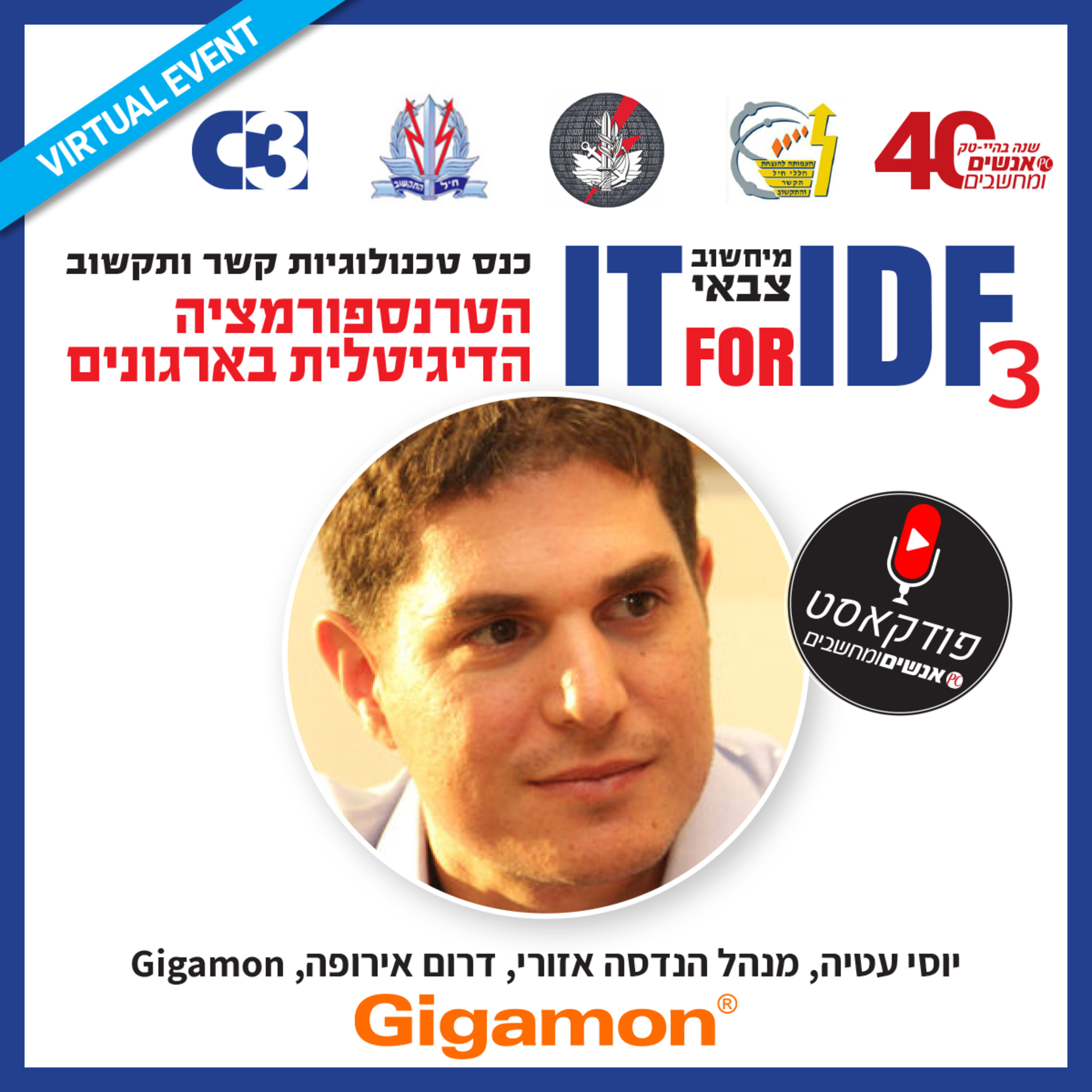אנשים ומחשבים פרק 192- נראות רשתית של חברת גיגמון כמימד הגנתי לאיומי סייבר אנשים ומחשבים אנשים ומחשבים פרק 192- נראות רשתית של חברת גיגמון כמימד הגנתי לאיומי סייבר
