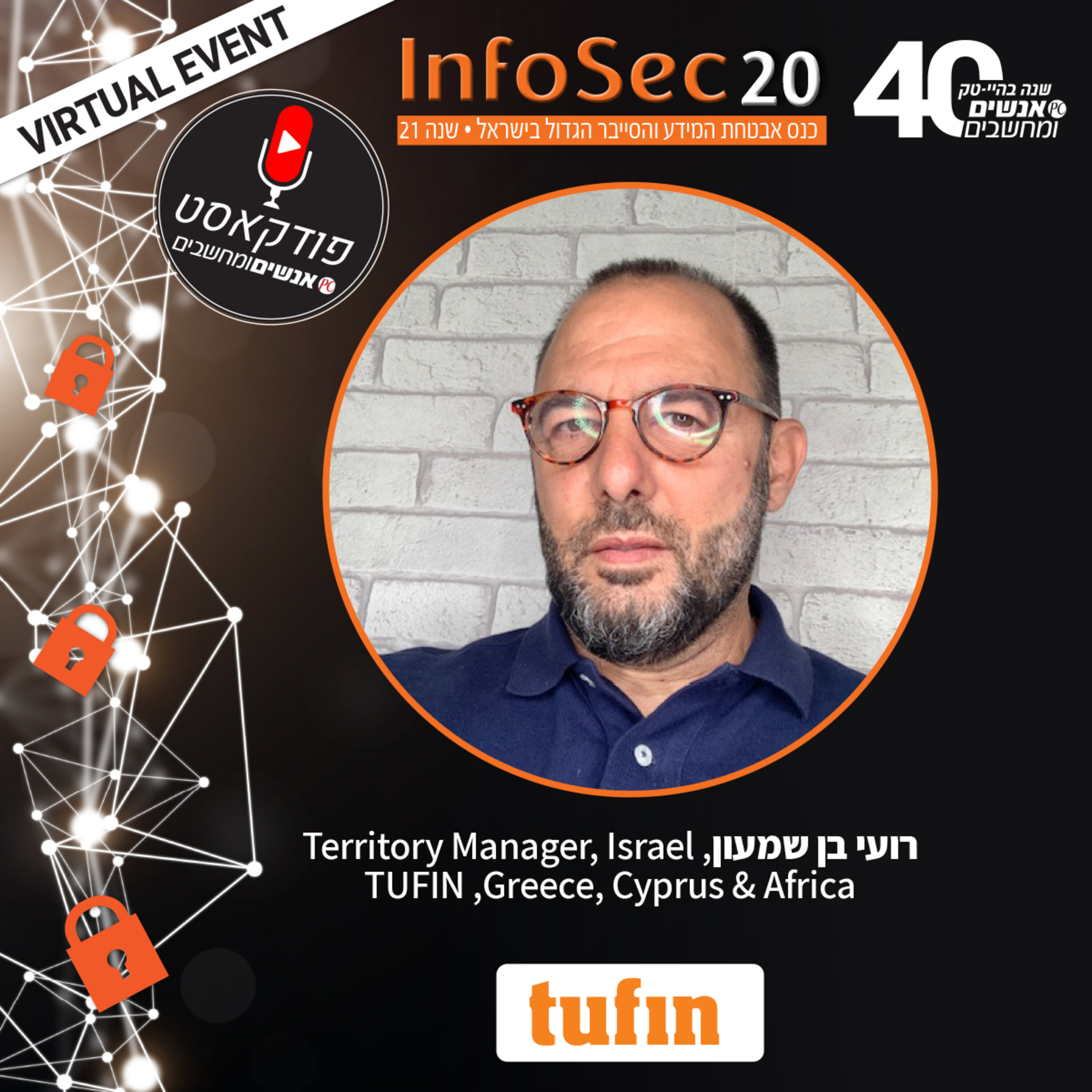 אנשים ומחשבים פרק 131- תוכנית אופרטיבית ל- CISO להתמודדות עם אתגרי התקופה אנשים ומחשבים אנשים ומחשבים פרק 131- תוכנית אופרטיבית ל- CISO להתמודדות עם אתגרי התקופה