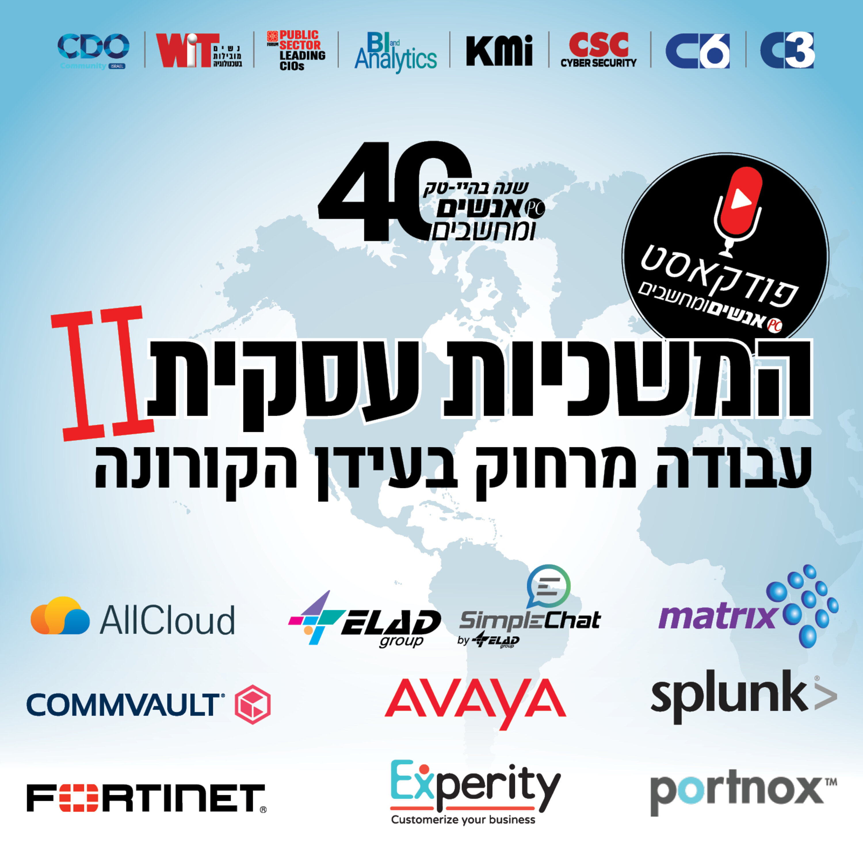 S1E48: אנשים ומחשבים פרק 48 - הכנס המלא: המשכיות עסקית - עבודה מרחוק בעידן הקורונה אנשים ומחשבים S1E48: אנשים ומחשבים פרק 48 - הכנס המלא: המשכיות עסקית - עבודה מרחוק בעידן הקורונה