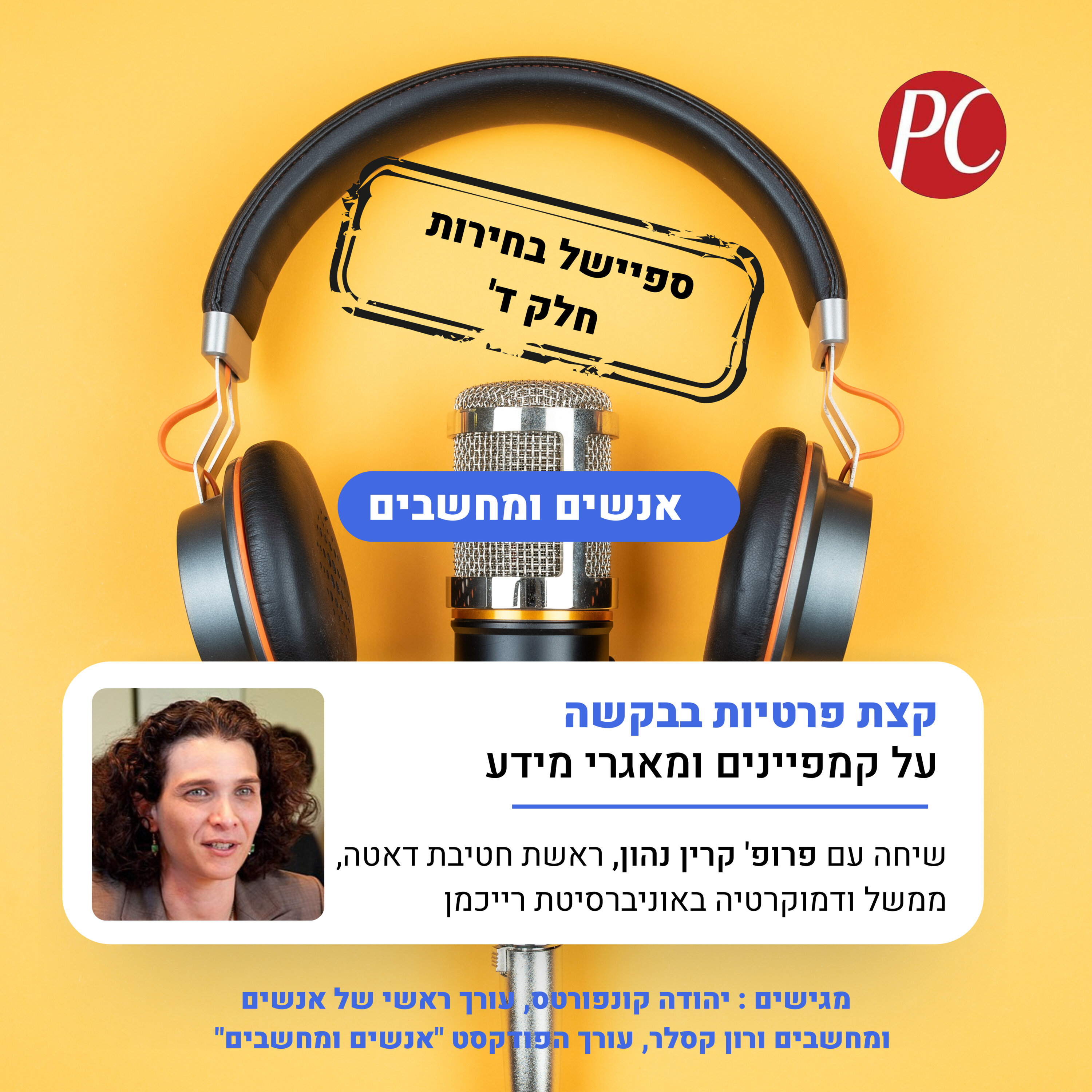 S1E287: אנשים ומחשבים פרק 287 - ספיישל בחירות חלק ד' ואחרון: S1E287: אנשים ומחשבים פרק 287 - ספיישל בחירות חלק ד' ואחרון: