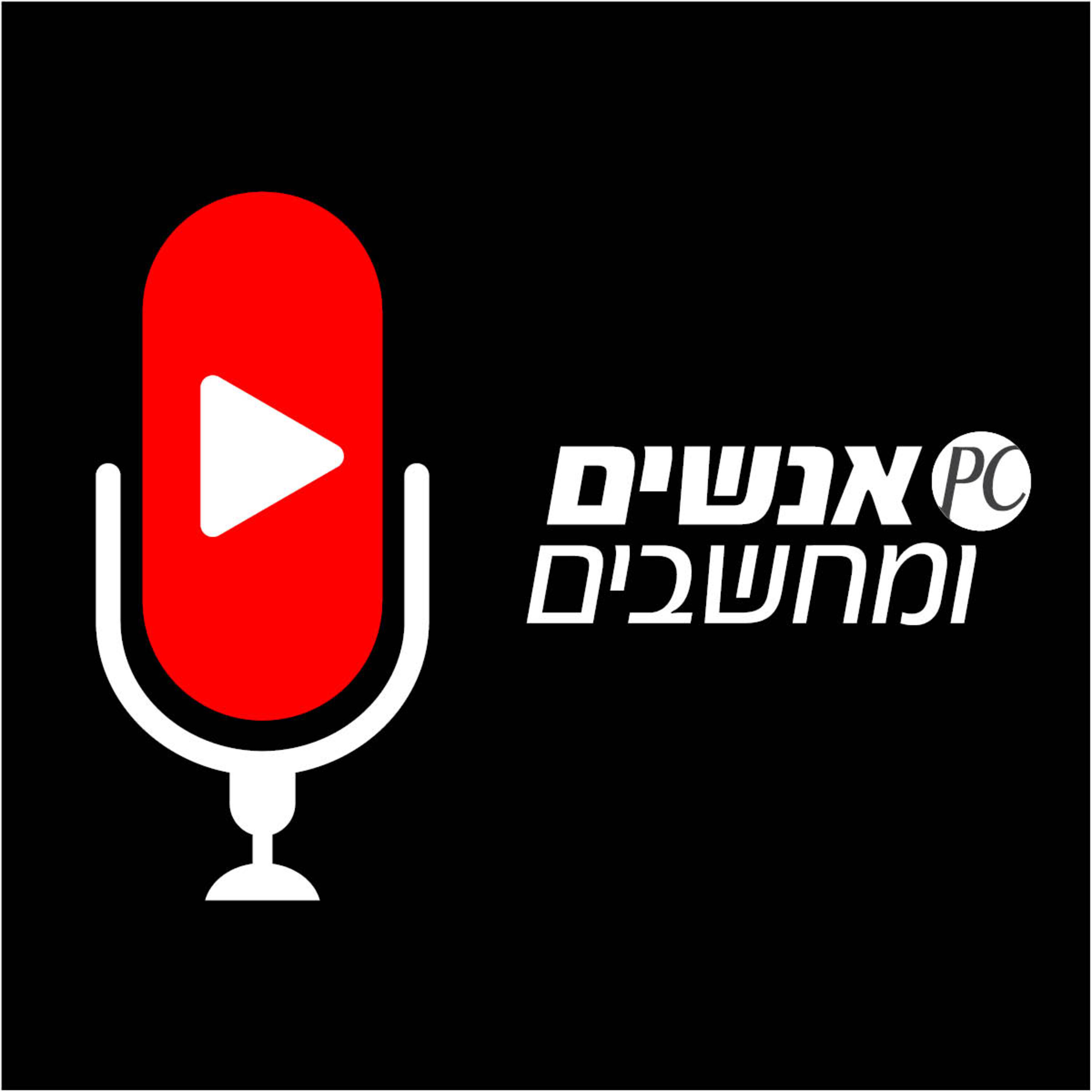S1E71: אנשים ומחשבים - פרק 71 ליאור אביב, מנהל מכירות אזורי בפאלו אלטו אנשים ומחשבים S1E71: אנשים ומחשבים - פרק 71 ליאור אביב, מנהל מכירות אזורי בפאלו אלטו