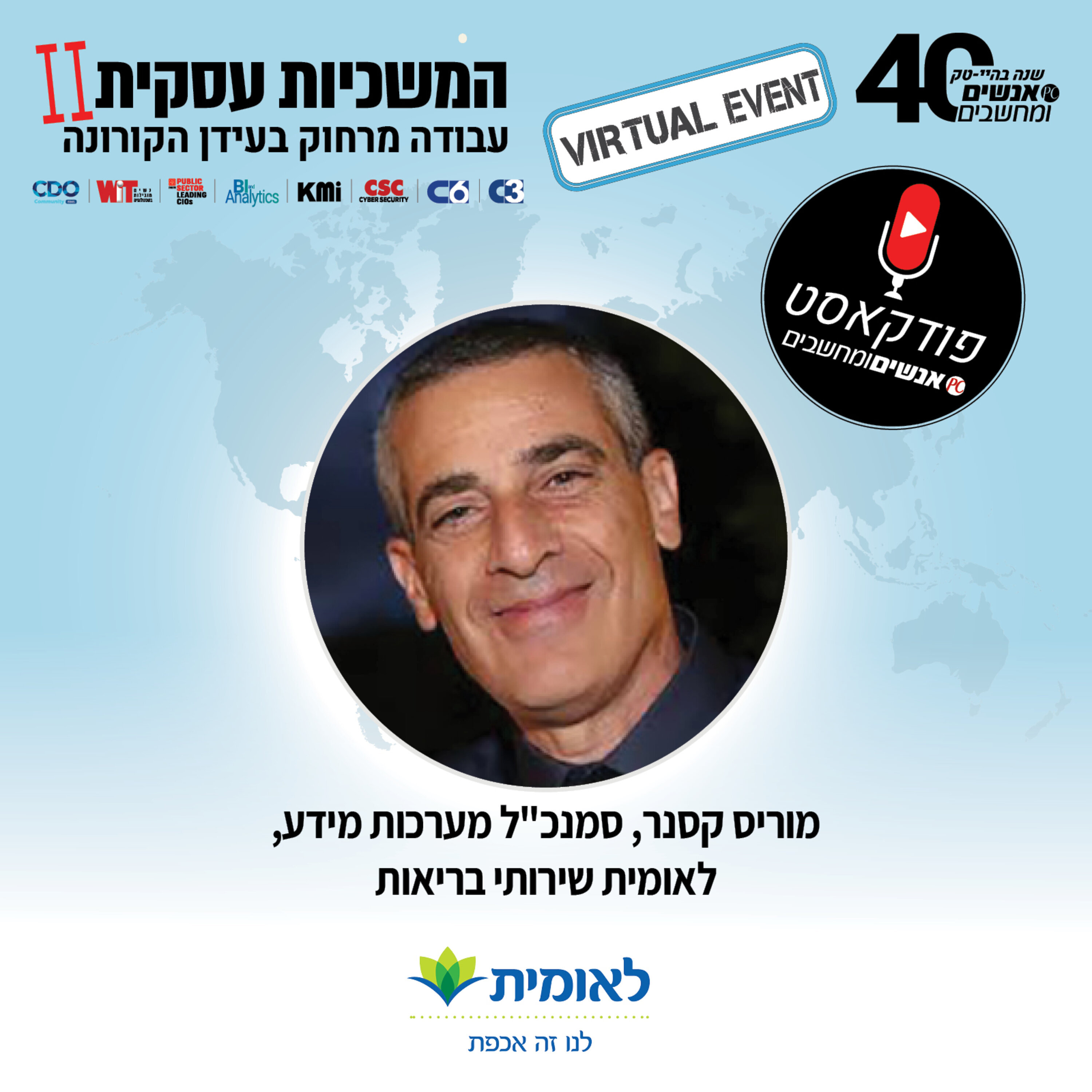 S1E33: אנשים ומחשבים פרק 33 - מוריס קסנר אנשים ומחשבים S1E33: אנשים ומחשבים פרק 33 - מוריס קסנר