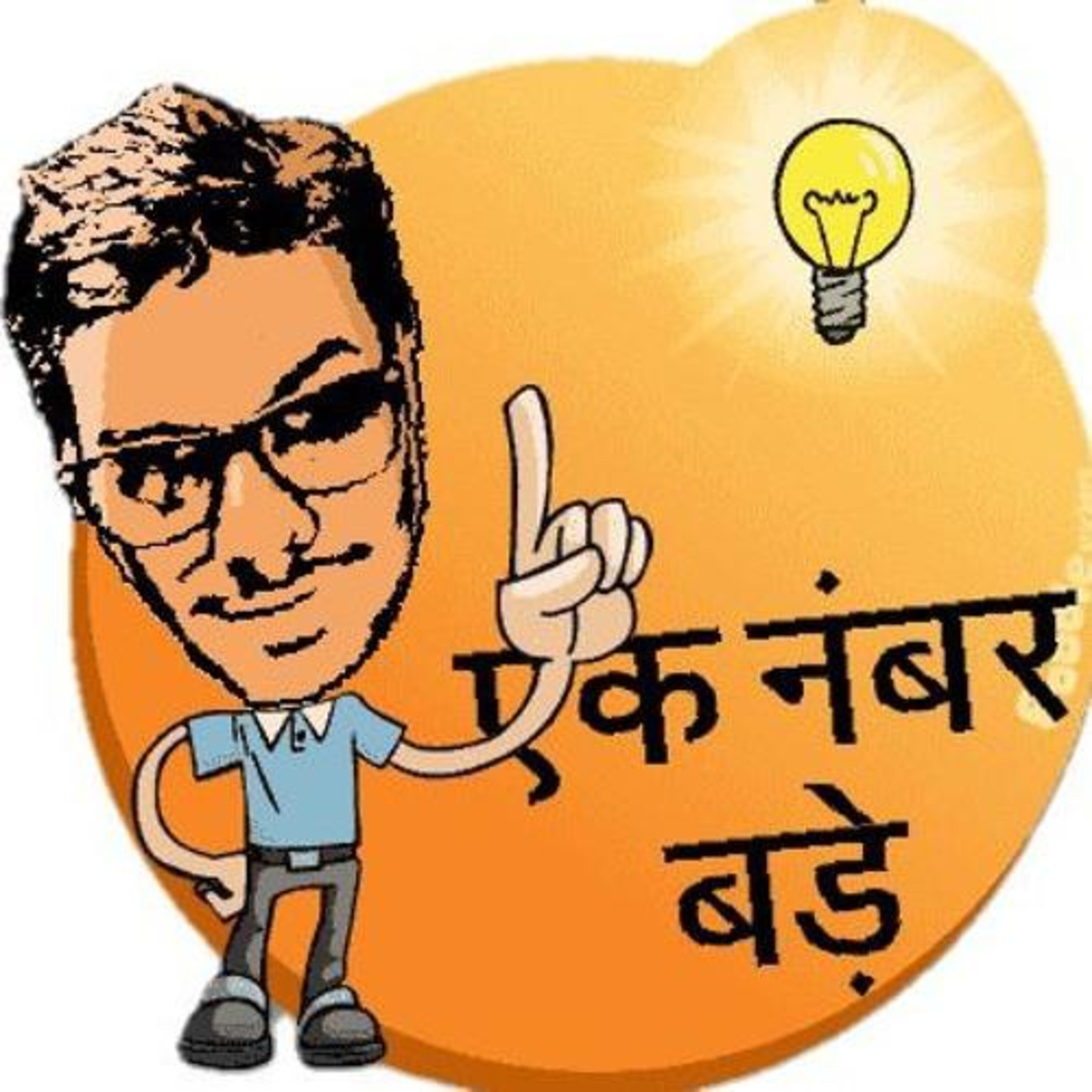 EK NUMBER BADE ON JUSTING BIEBER ENGAGEMENT