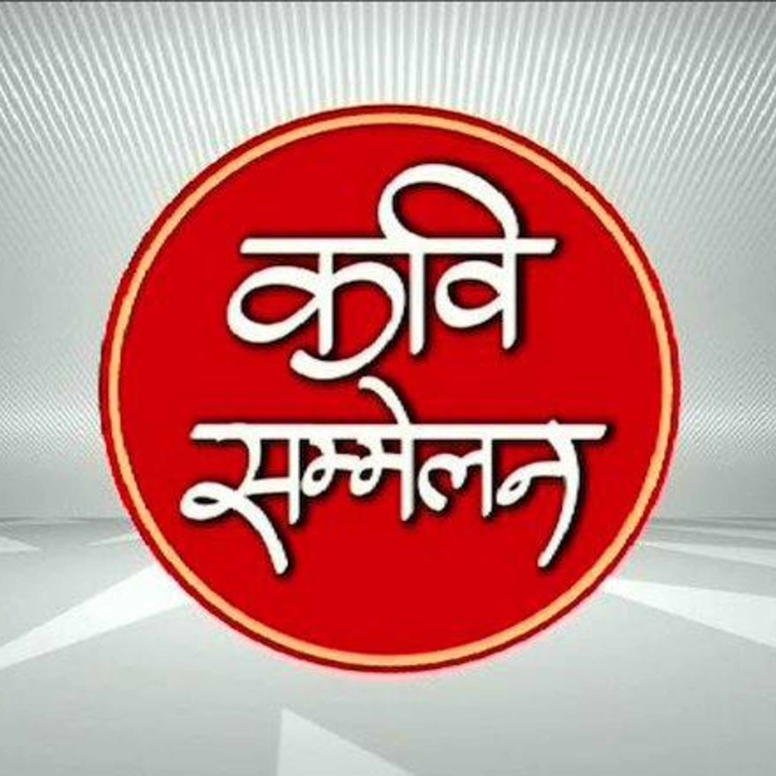 SUKUMAR AVISHWAS 'WEEKLY NEWS'