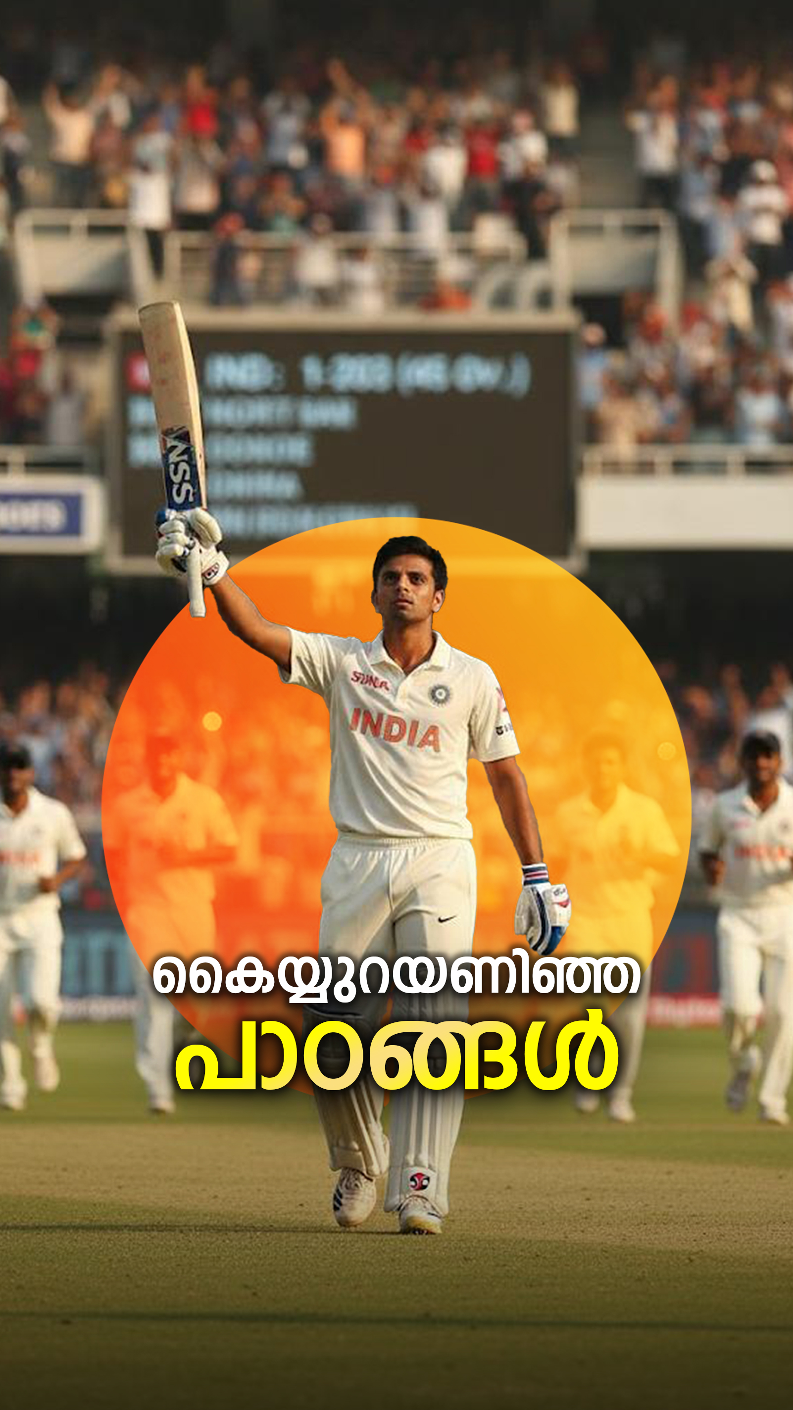 കൈയ്യുറയണിഞ്ഞ പാഠങ്ങൾ | ഒരു കഥ സൊല്ലട്ടുമാ episode artwork