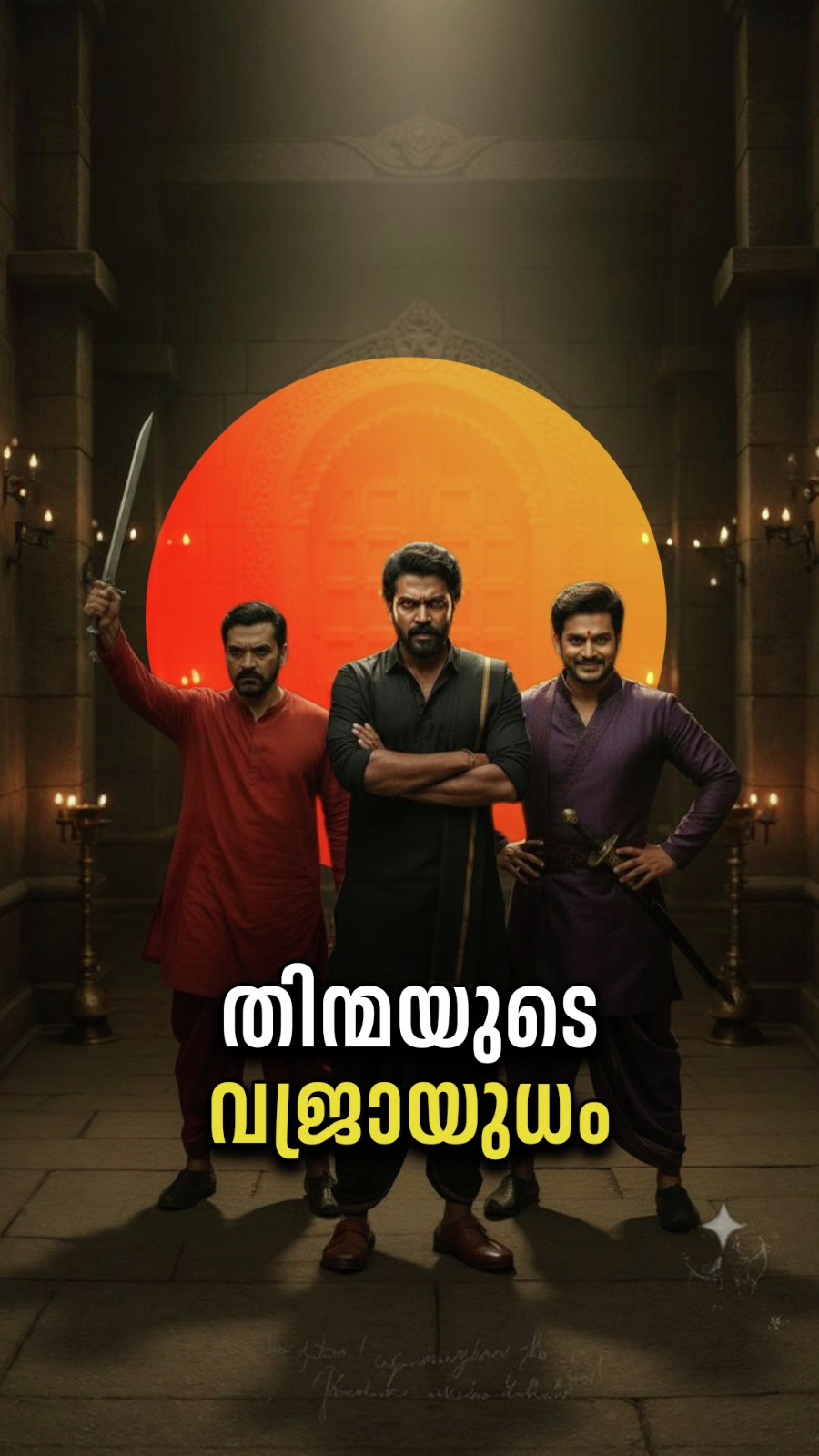 തിന്മയുടെ വജ്രായുധം episode artwork