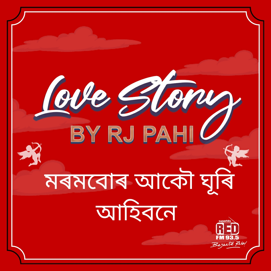 RED FM LOVE STORY || RJ PAHI ||MOROM BUR AKOU GHURI AHIBONE