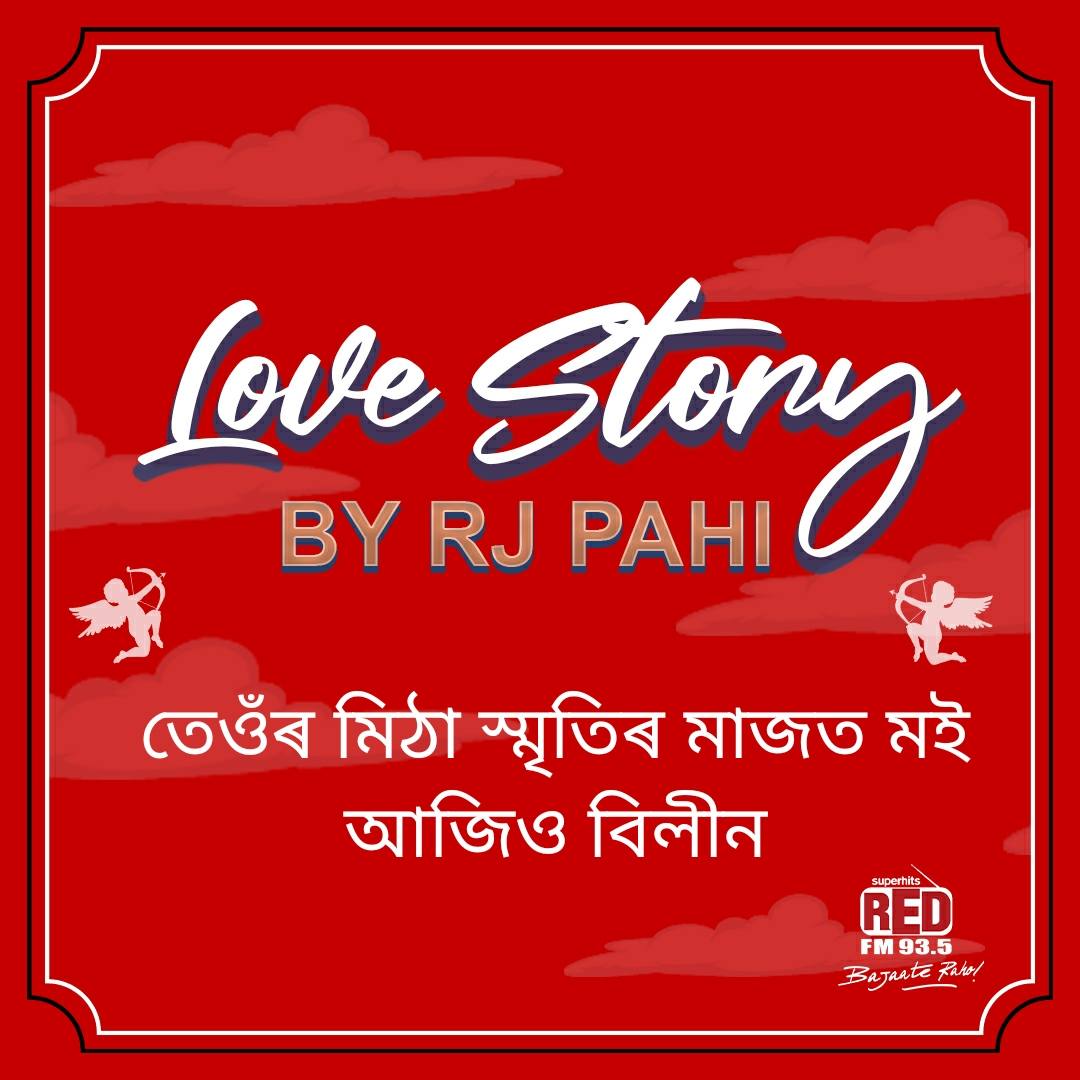 RED FM LOVE STORY || RJ PAHI ||TEUR MISA SMRITIR MAJOT MOI AJIU BILIN