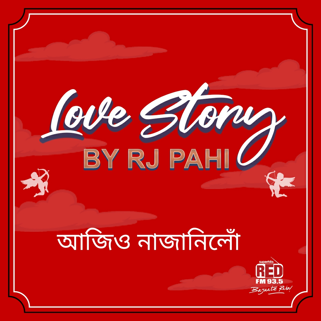RED FM LOVE STORY || RJ PAHI || AJIU NAJANILU