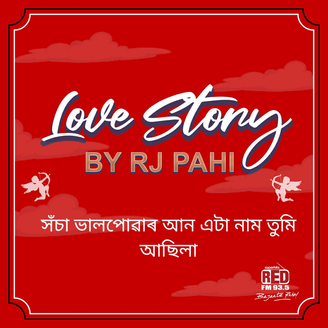 RED FM LOVE STORY || RJ PAHI ||XOSA BHAL PUAWAR AAN ETA NAAM TUMI ASILA