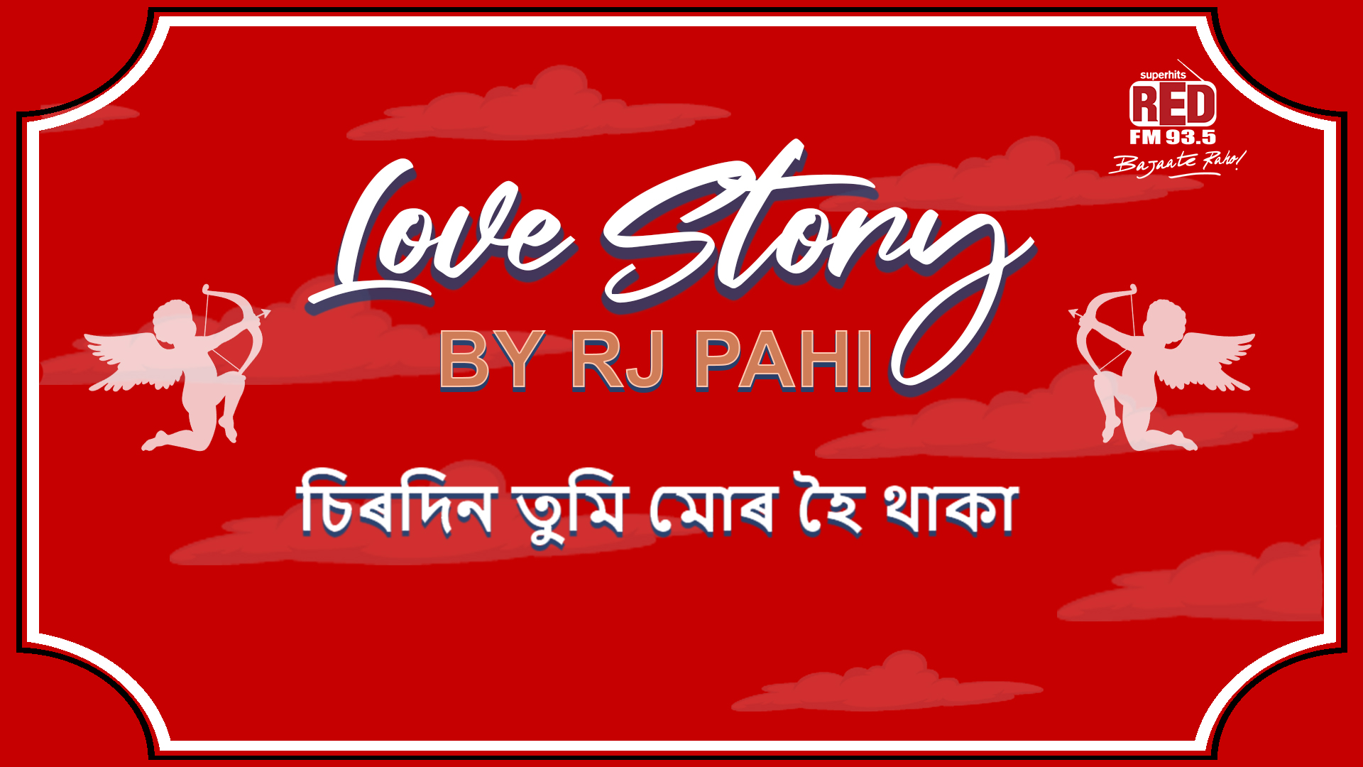 SIRODIN TUMI MUR HOI THAKA | RJ PAHI | LOVE STORY