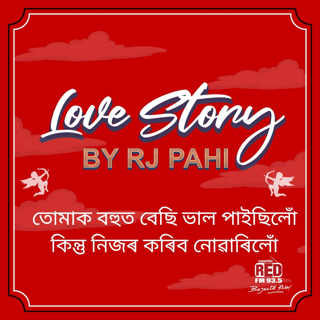 RED FM LOVE STORY || RJ PAHI || TUMAK BOHUT BESI BHAL PAISILU