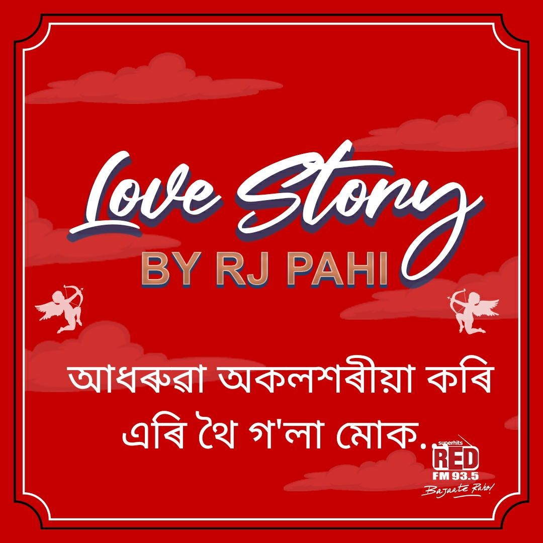 RED FM LOVE STORY || RJ PAHI || ADHARUA OKOLXORIYA KORI ERI THOI GOLA MUK