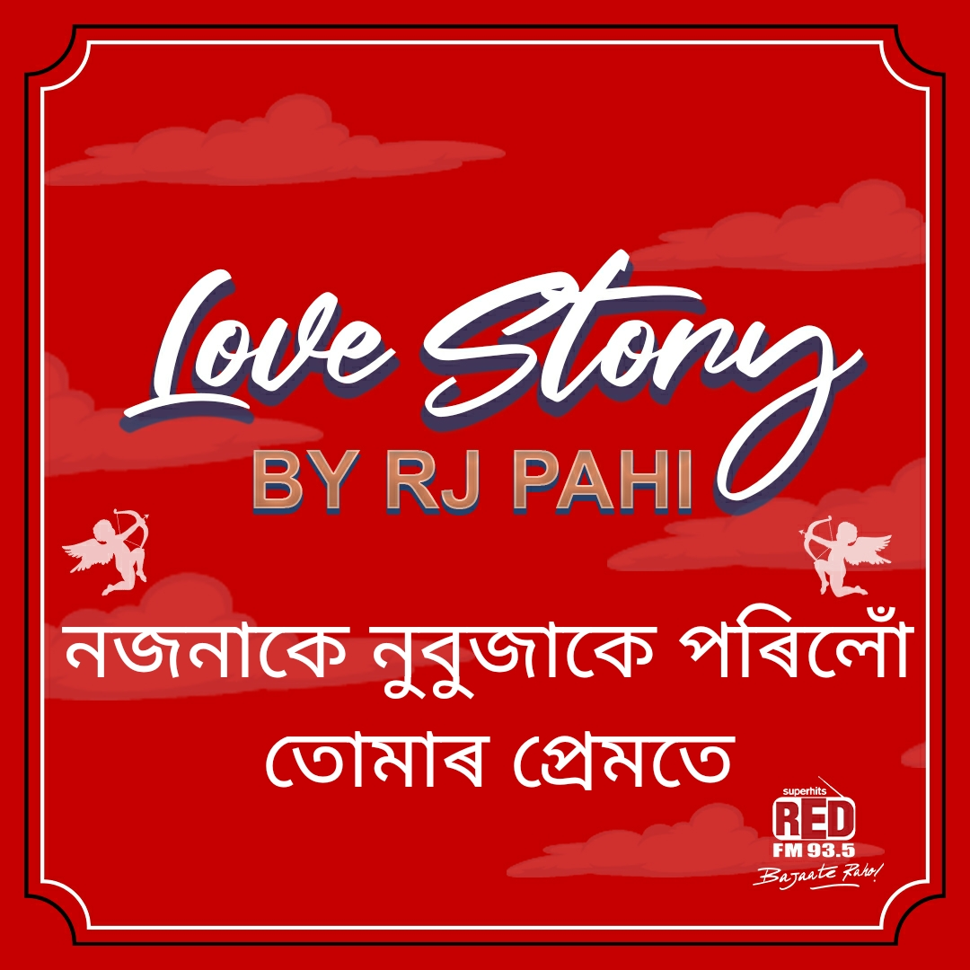RED FM LOVE STORY || RJ PAHI || BHALPUWA JANU ENEKUWA
