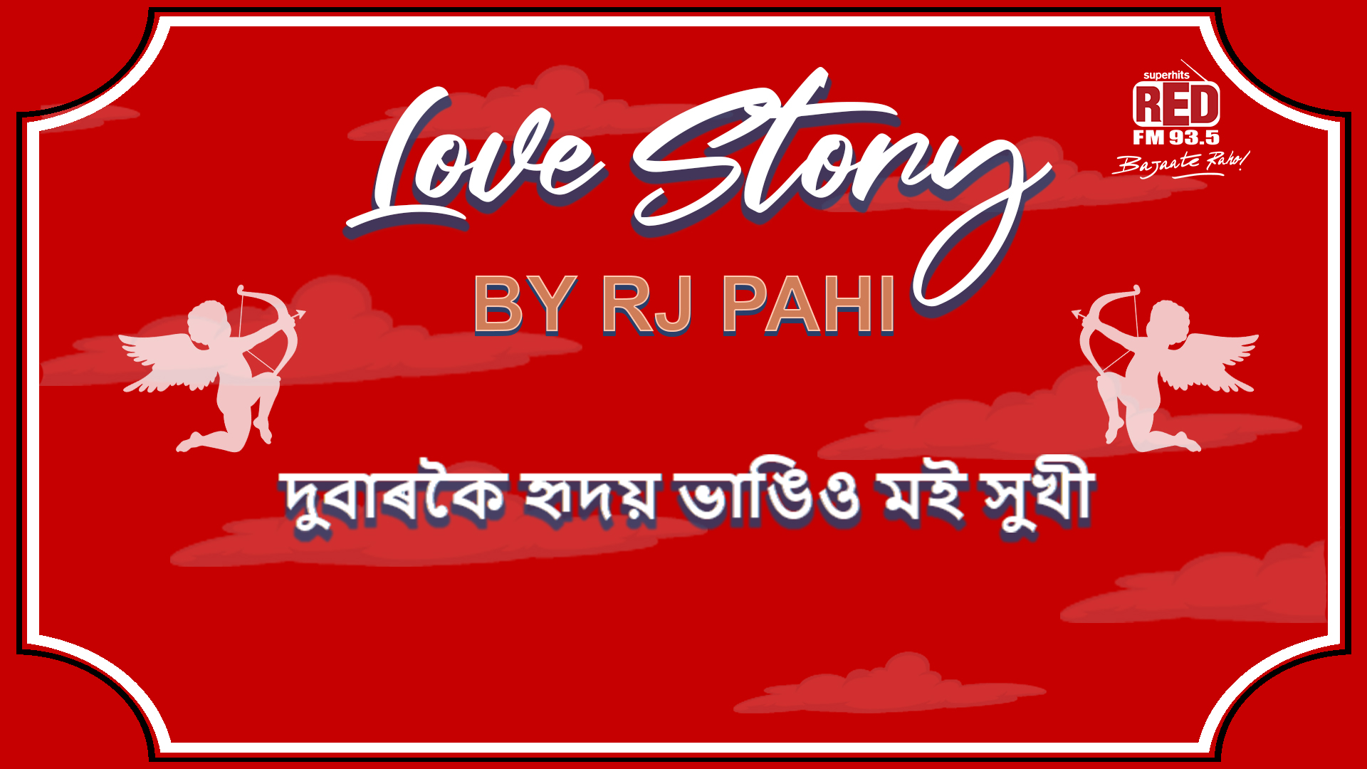 DUBARKOI BHAAGIU HRIDOY AAJI MOI XUKHI |RJ PAHI | LOVE STORY