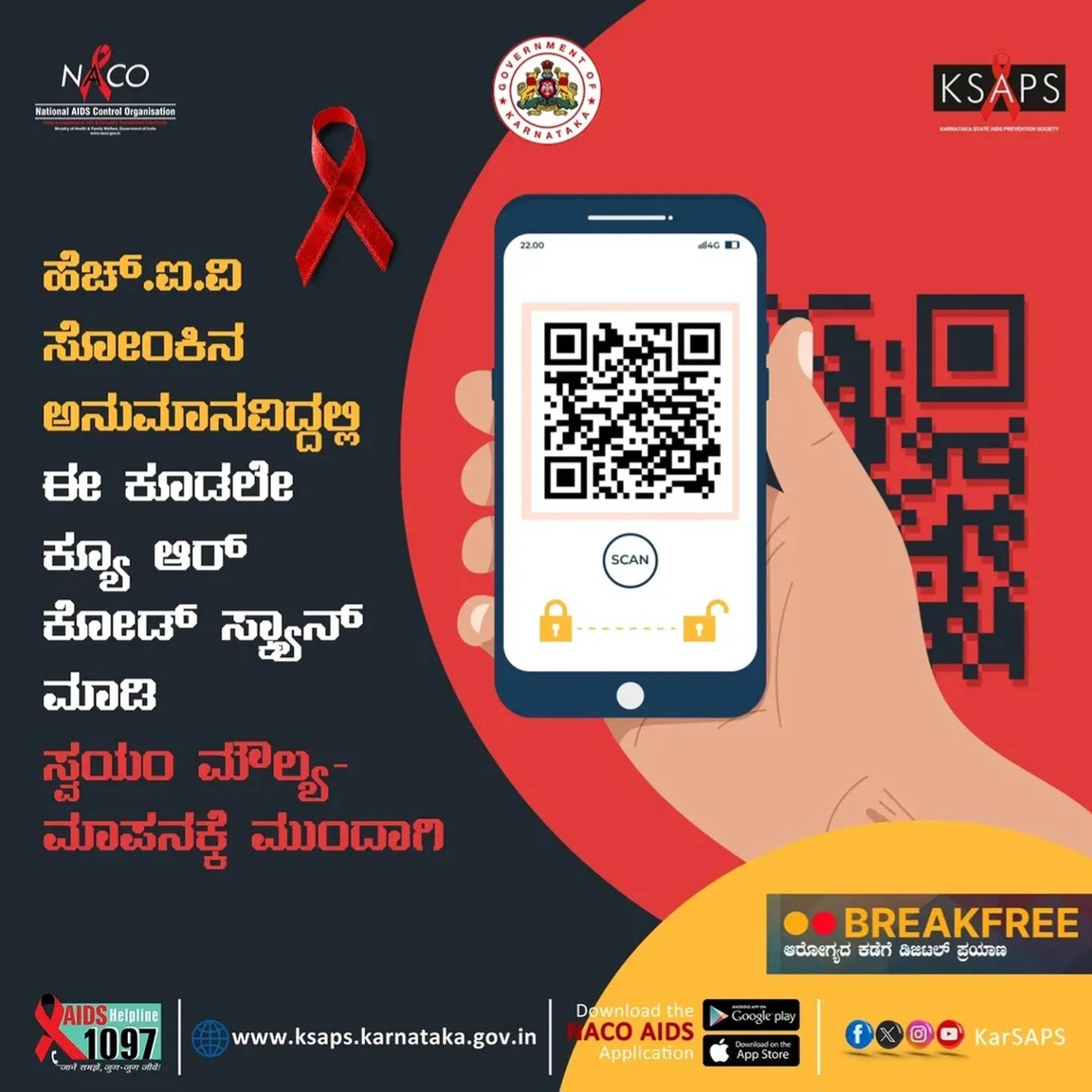 KSAPS Project Director Padma Basavanthappa Talks About HIV Awareness & Misinformation with RJ Disha Oberoi episode artwork