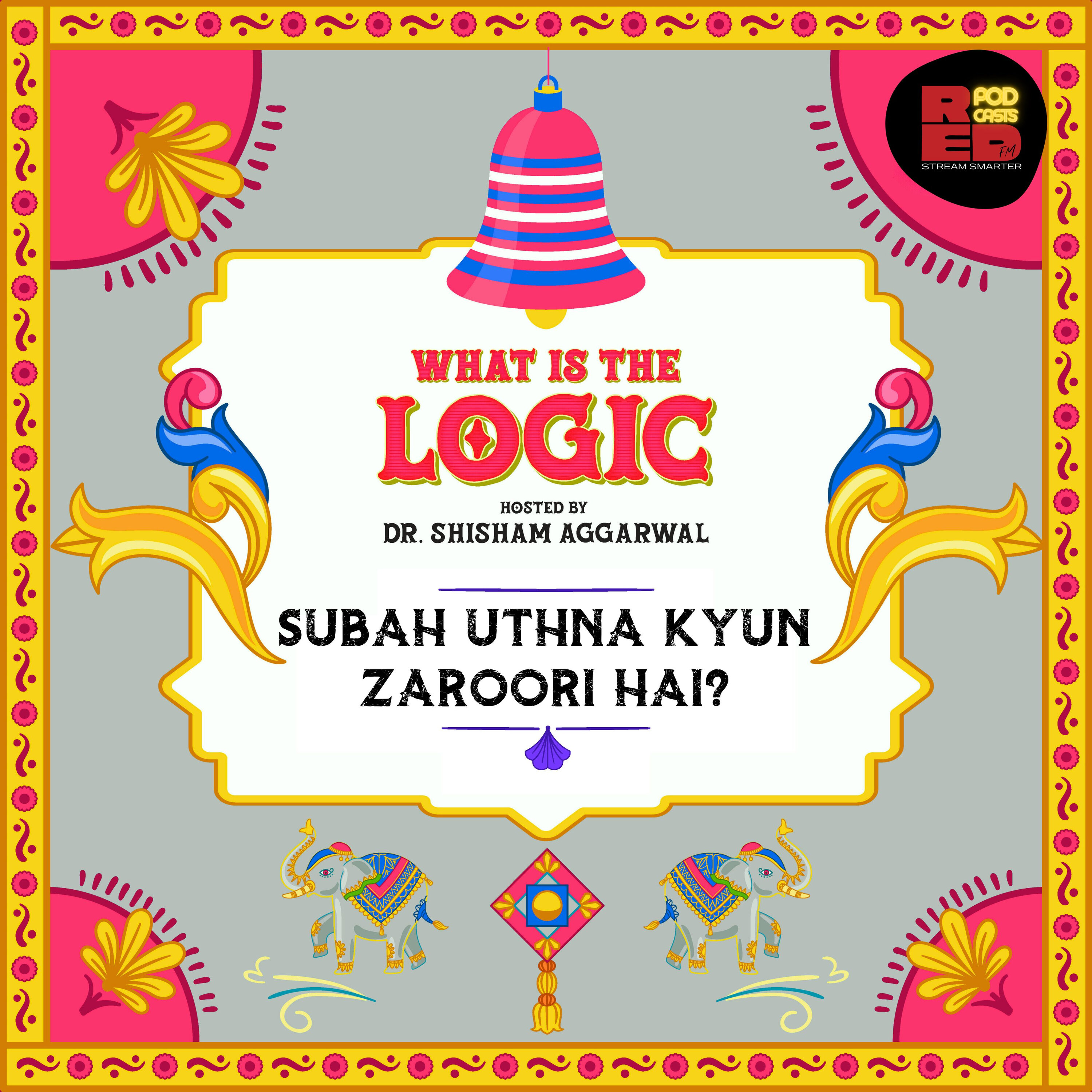 Subah uthna kyun zaroori hai?