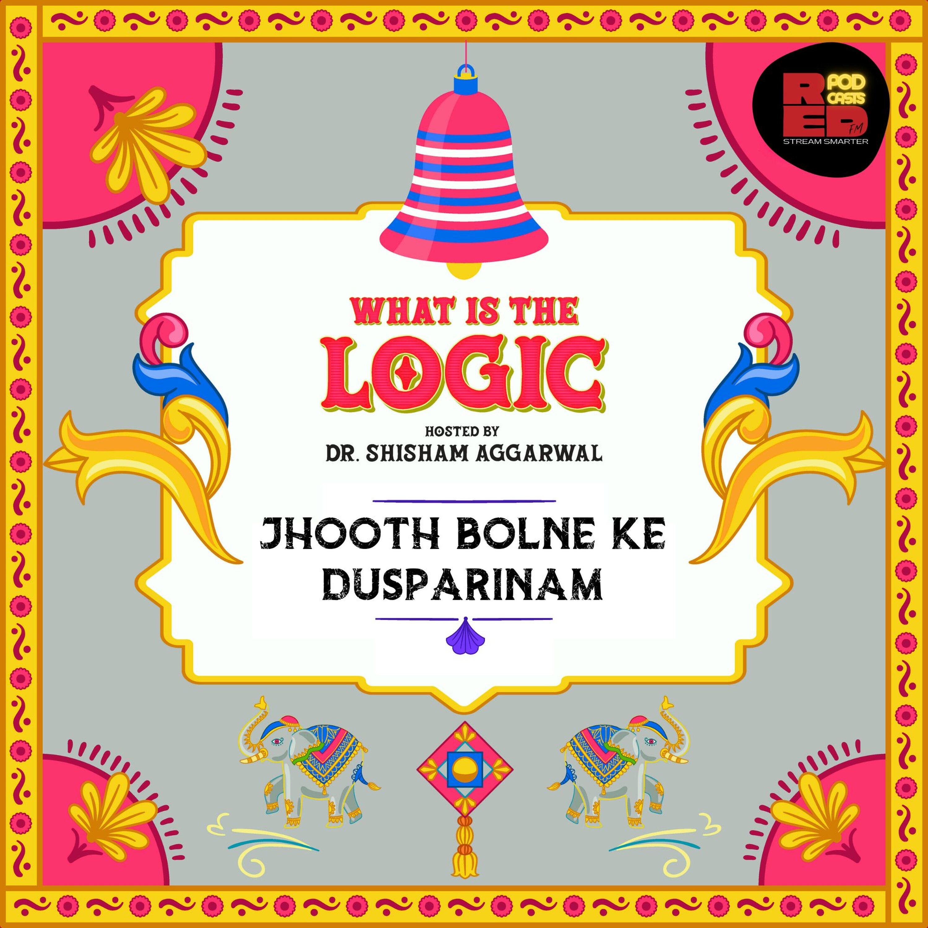 Jhooth bolne ke dushparinam
