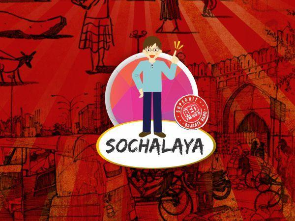 Sochalaya