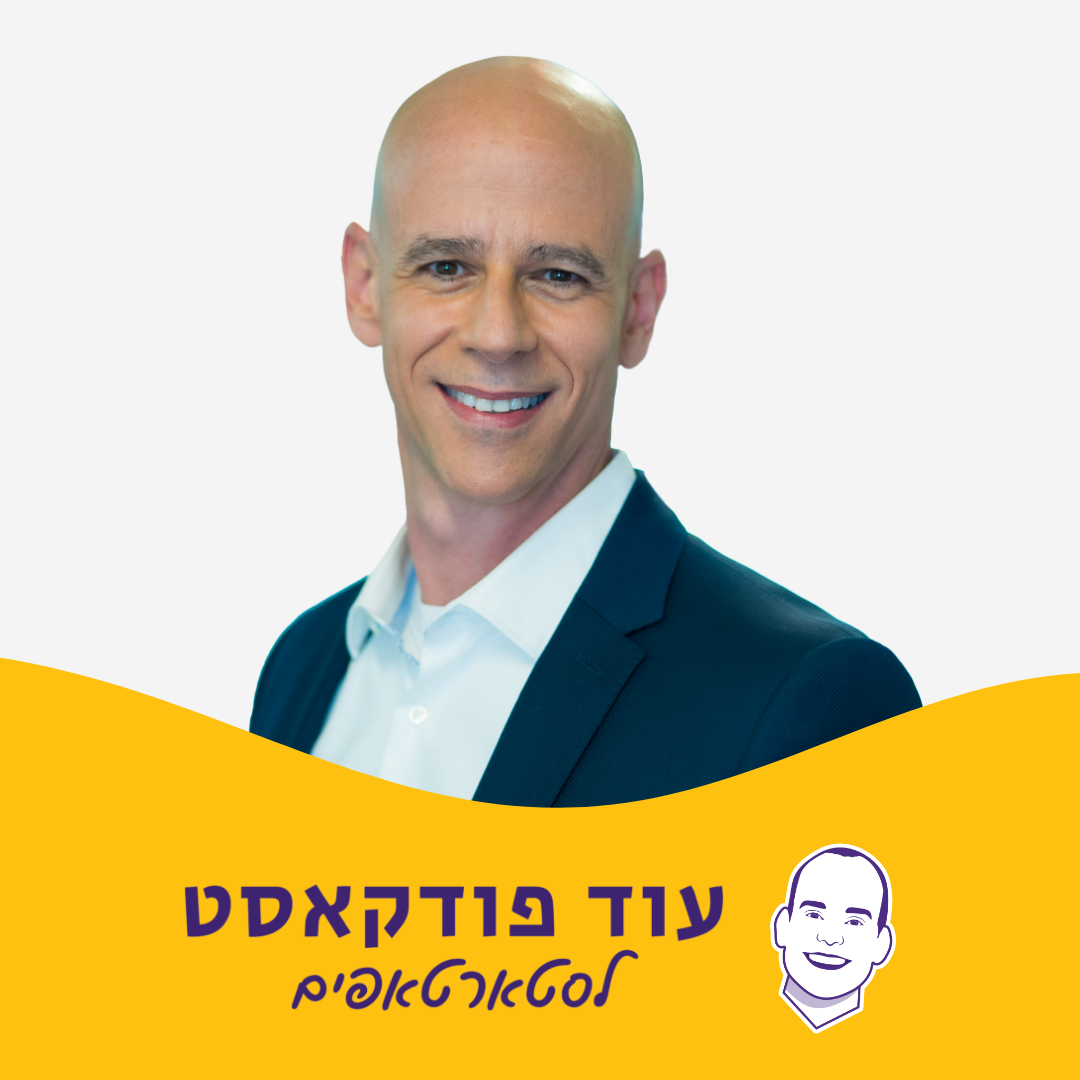 כל מה שרציתם לדעת על המענקים המהירים של רשות החדשנות, ואיך יראה ההייטק ביום אחרי המלחמה - דרור בין