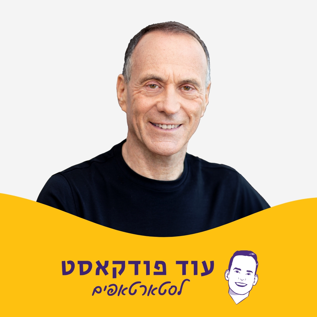 חיים סדגר - על הדבר האחד שצריך לעשות כדי להציל את ההיי-טק ואת מדינת ישראל