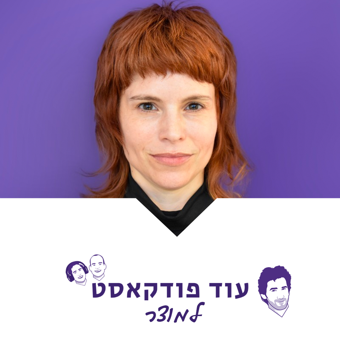 *מוצר* - מחשבונית דיגיטלית לפלטפורמת ניהול עסק עבור קהילה שלמה