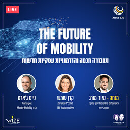 [מייצאים חדשנות ישראלית] The Future of Mobility - תחבורה חכמה והזדמנויות עסקיות חדשות