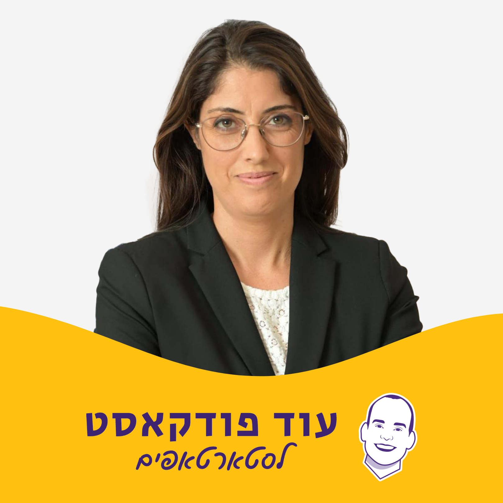 קרן החירום שתשקיע בסטארט-אפים ישראלים שנפגעו במלחמה - הילה חדד-חמלניק