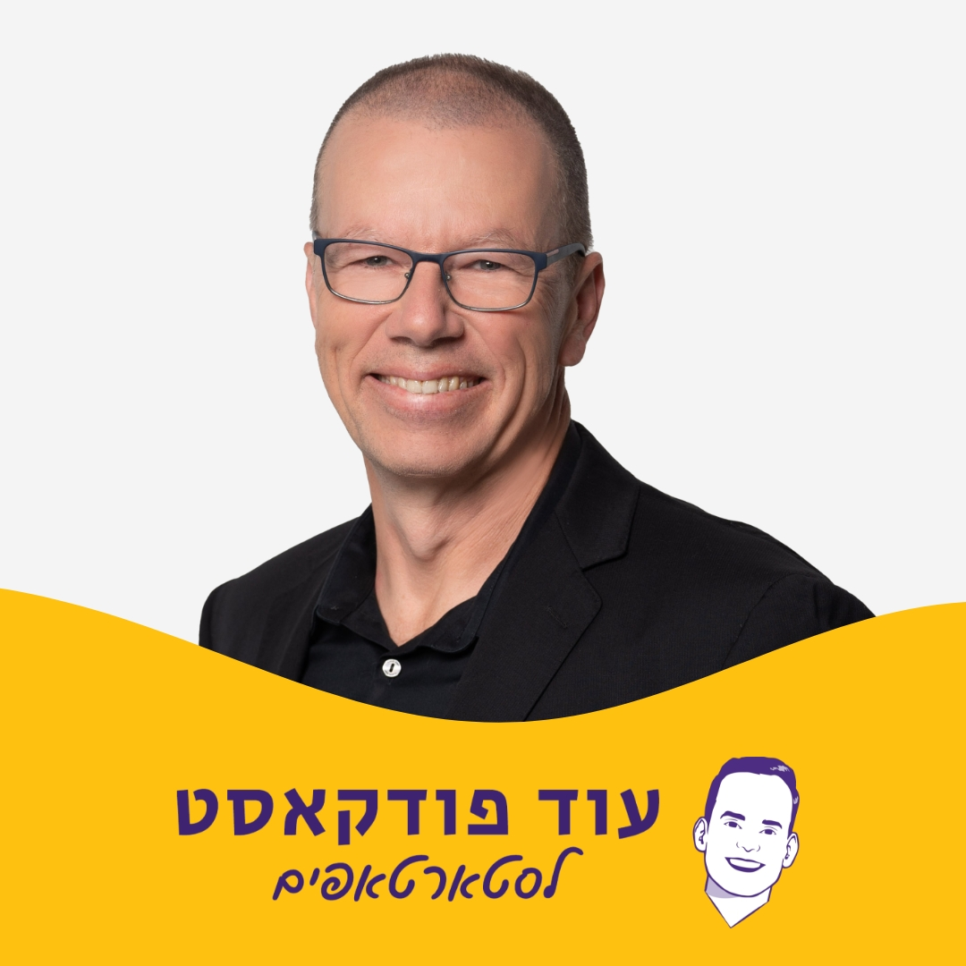 עמית בן דב - כיצד המציאות הפוליטית משפיעה על ההיי-טק הישראלי, והאם גונג נפגעה ממהפכת הבינה מלאכותית