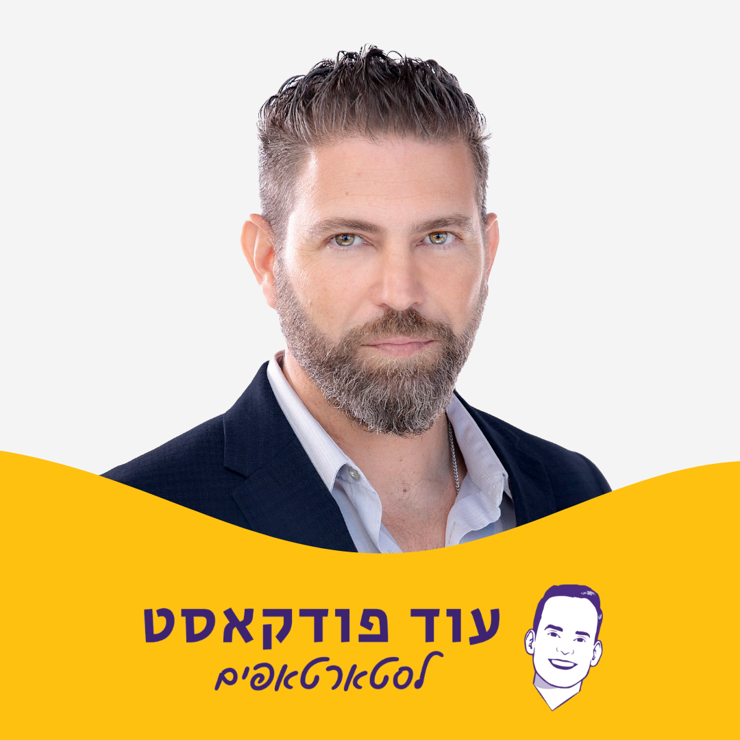אלון חיימוביץ', מנכ"ל מיקרוסופט ישראל - איך סטארטאפים ישראלים יהפכו אותנו למובילים עולמיים בבינה מלאכותית? (ולמה אנו עדיין מאחור במירוץ)
