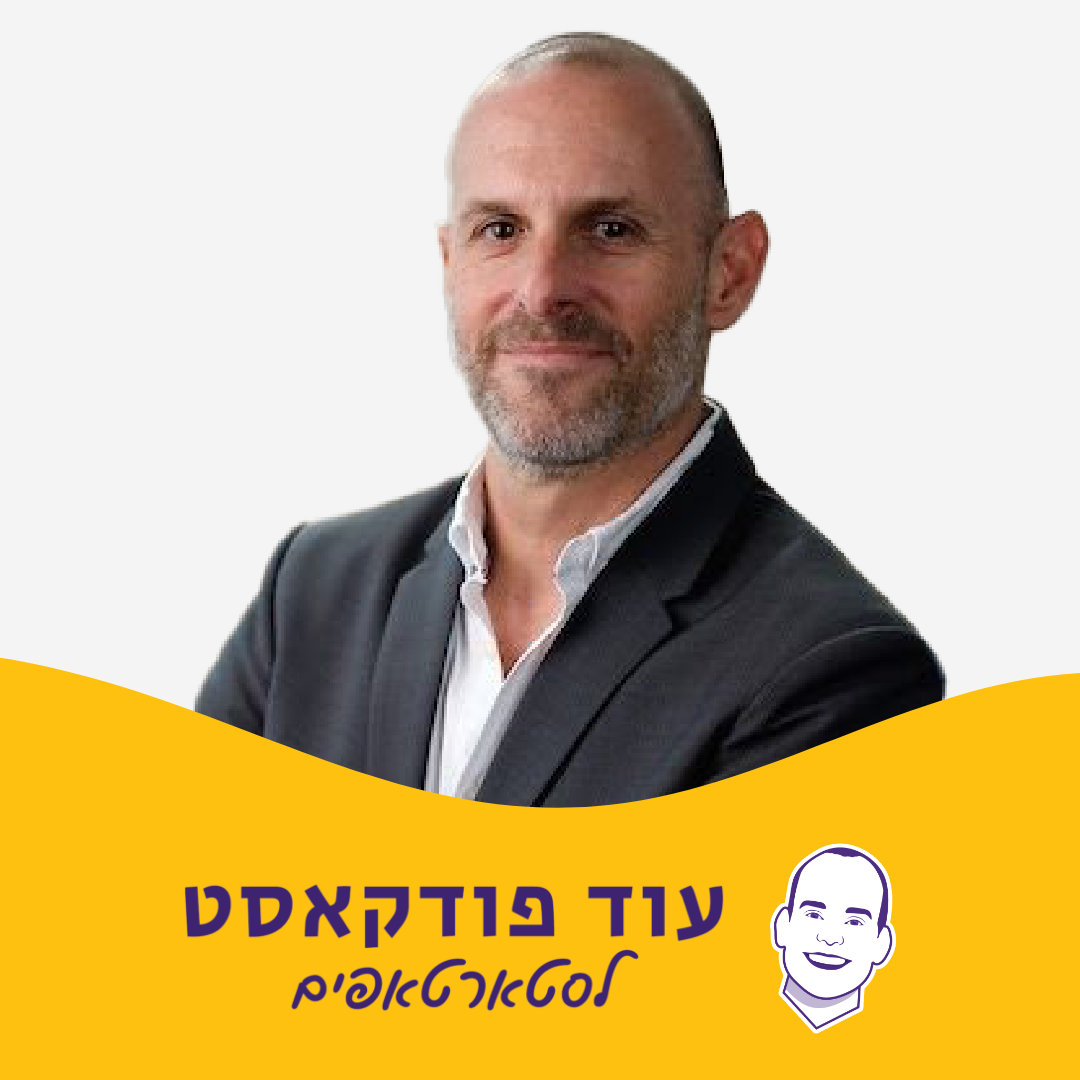 פסיכולוגיה בזמן לחץ: מה קורה לנו בגוף ובראש? ואיך מתעלים את עצמנו ואת סביבתנו בזמנים דוחקים - ד"ר אלדד רום