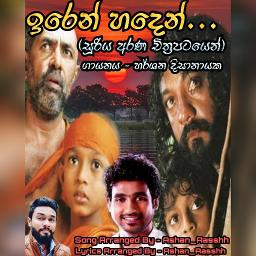 අමතක නොවන ගීත - 2026-8-1 