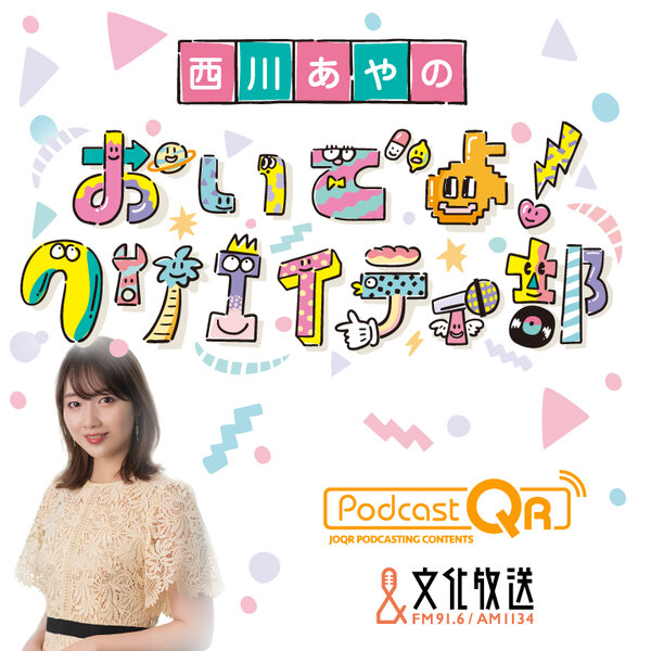 山内マリコ 月曜日のつぶやき「色彩の魔術師が日本上陸!約20年ぶりのマティス展」 5月15日(月)