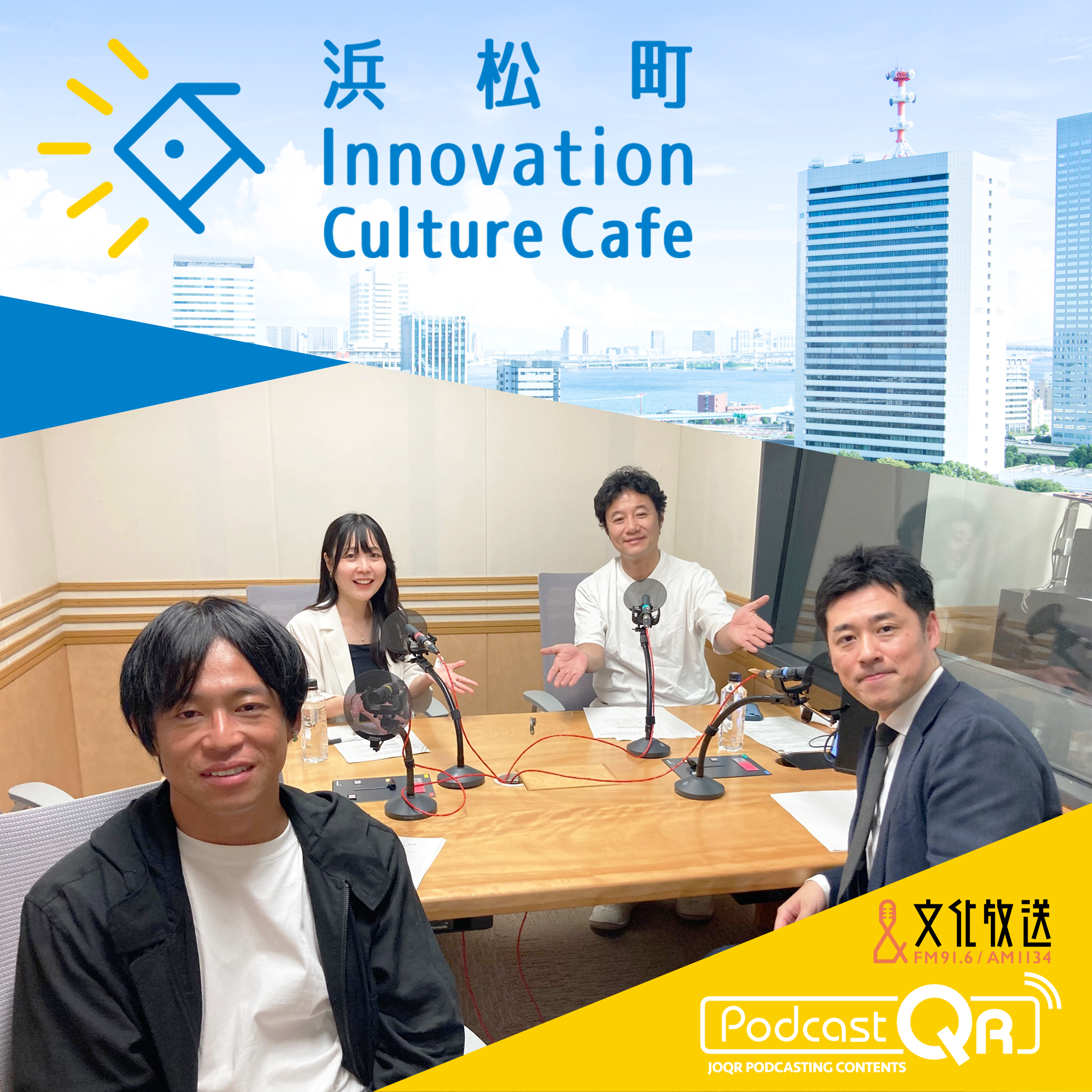 第240回『職人の技はITで盗めるのか？「匠を受け継ぐテクノロジー」』（6月10日「浜カフェ」）岩佐大輝（株式会社GRA代表取締役CEO）乙部信吾（株式会社LIGHTz代表取締役CEO）