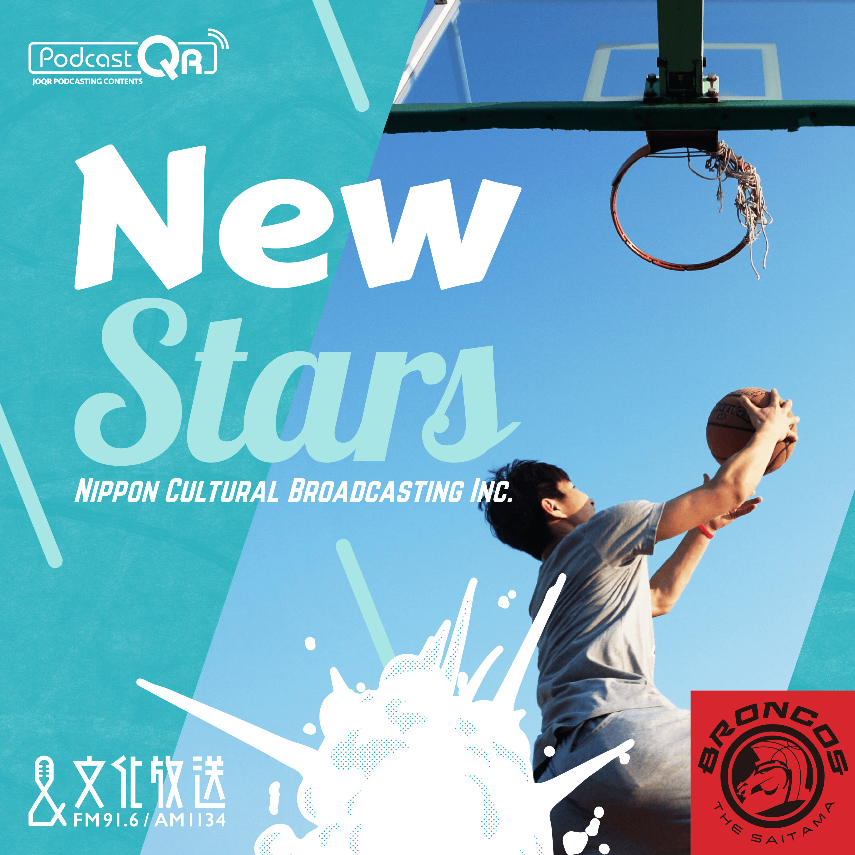 第21回目 NewStars
