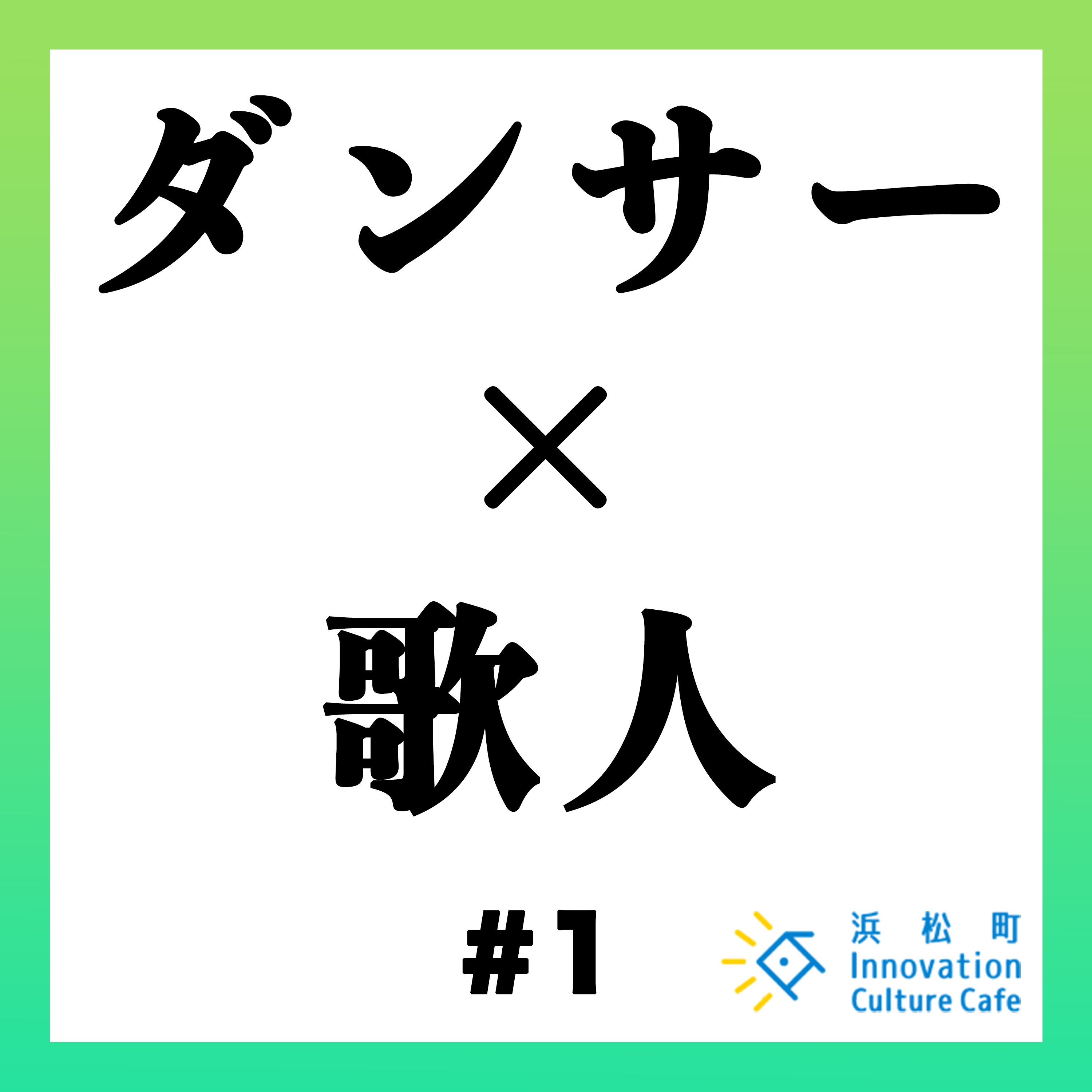#1「表現で人を魅了するには?」