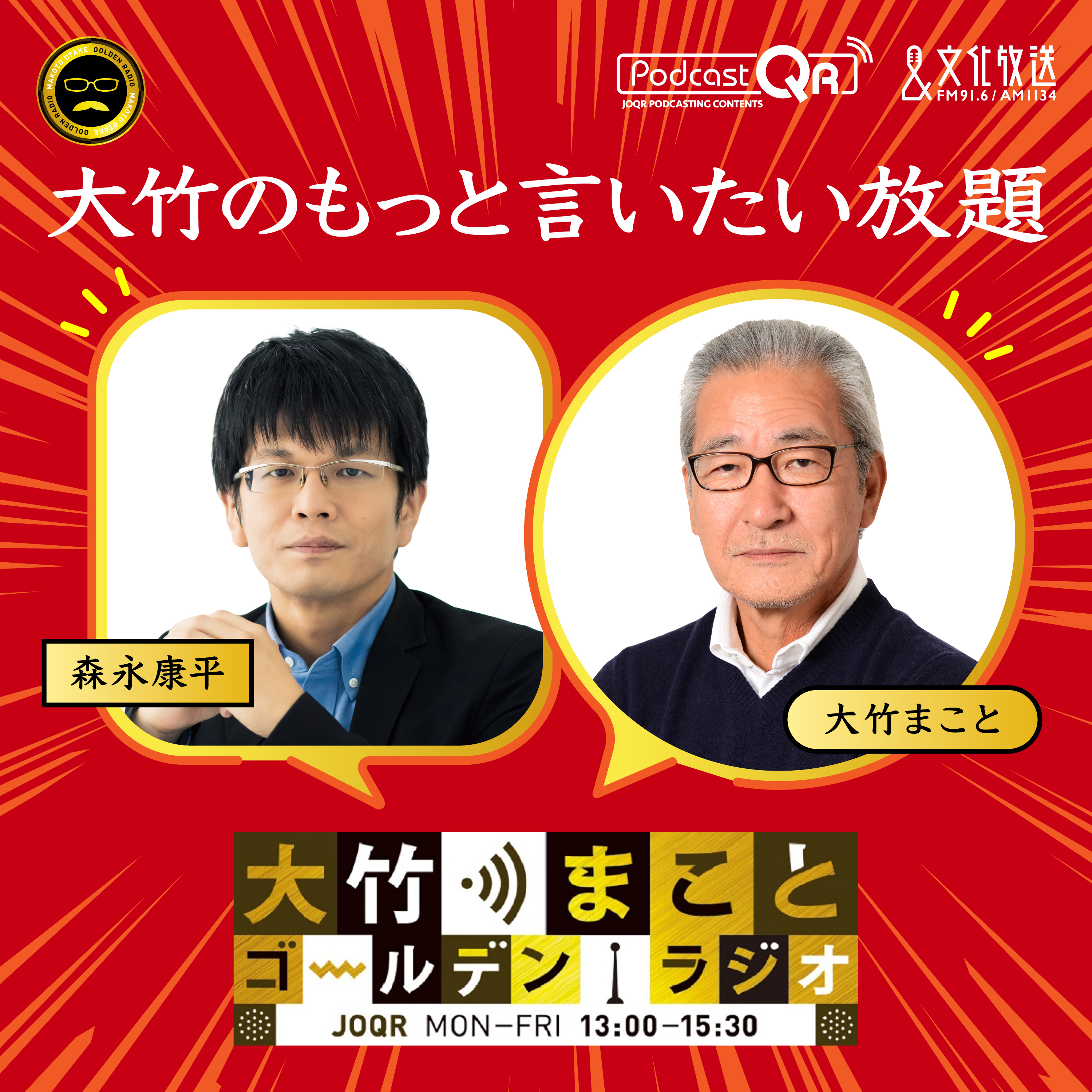 2025年9月1 日 森永康平(経済アナリスト)