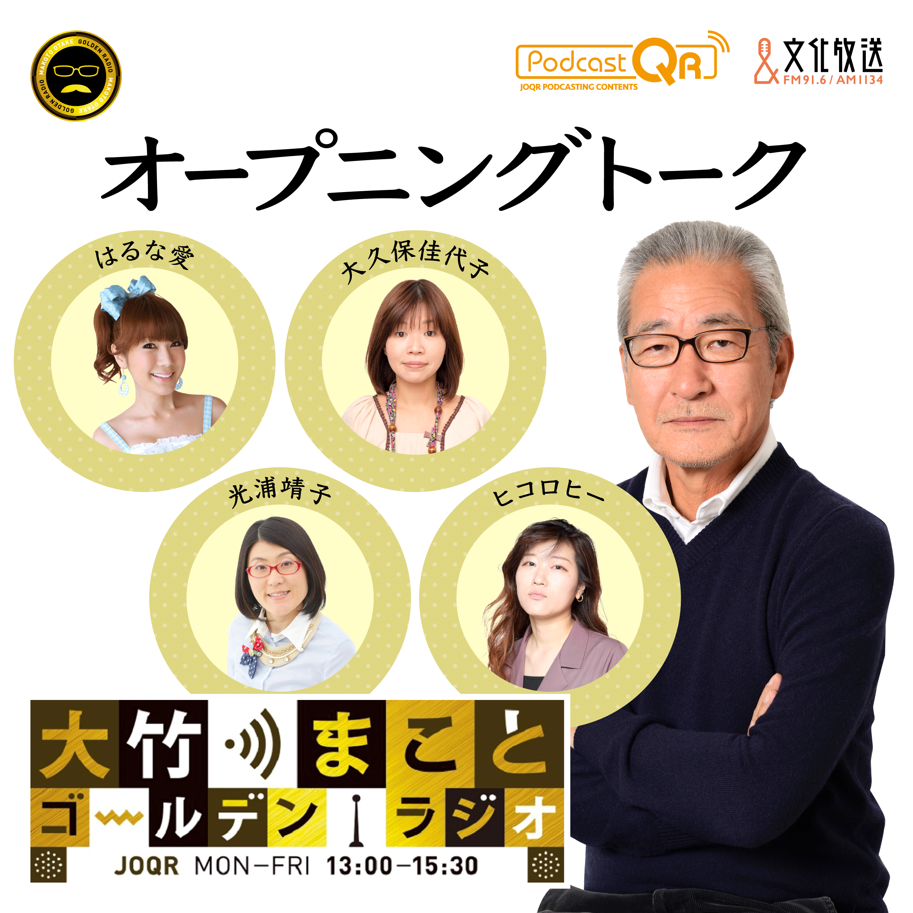 2025年5月1日 パートナー：ヒコロヒー