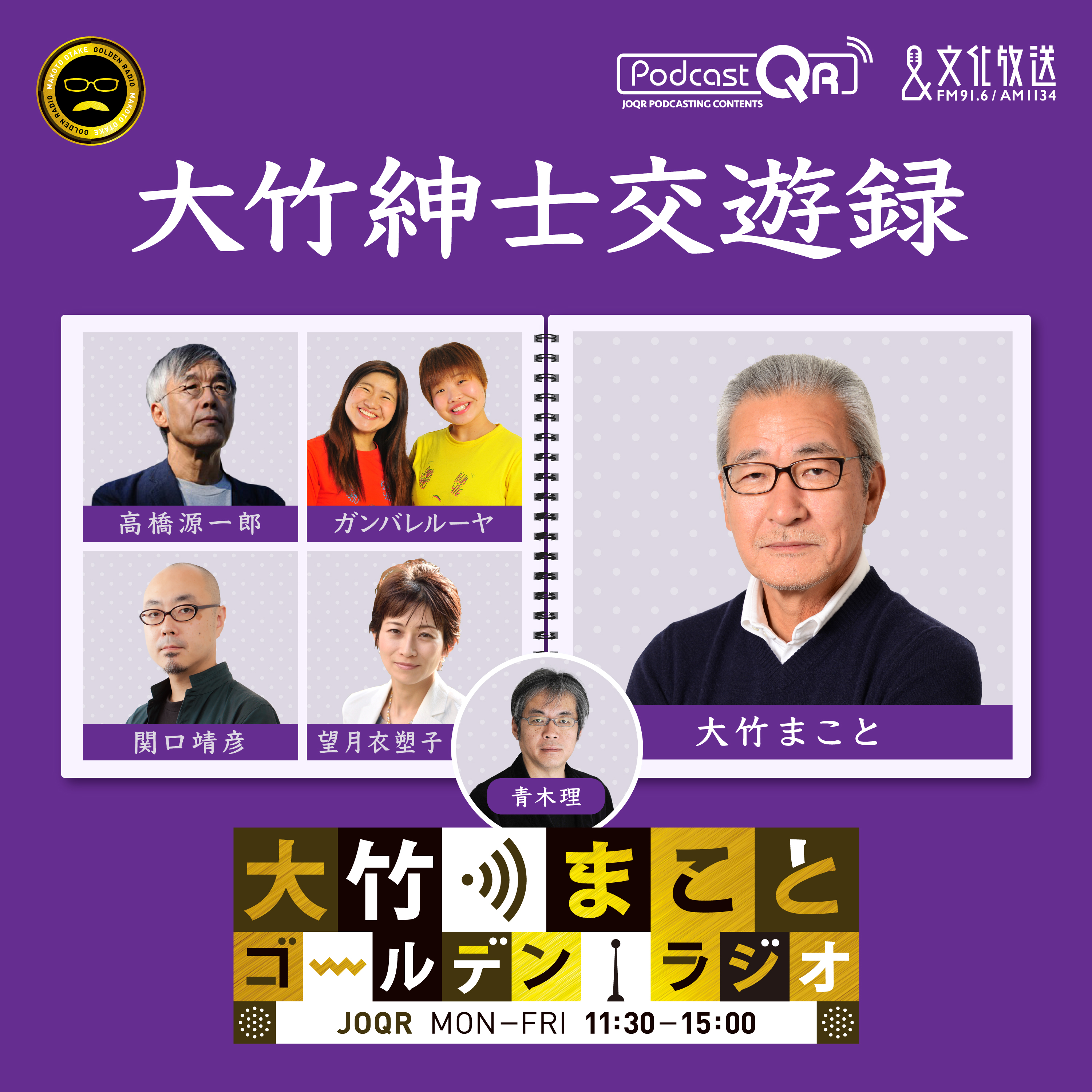 2025年10月2日 関口靖彦（株式会社KADOKAWA　アーティスト企画局　局長）