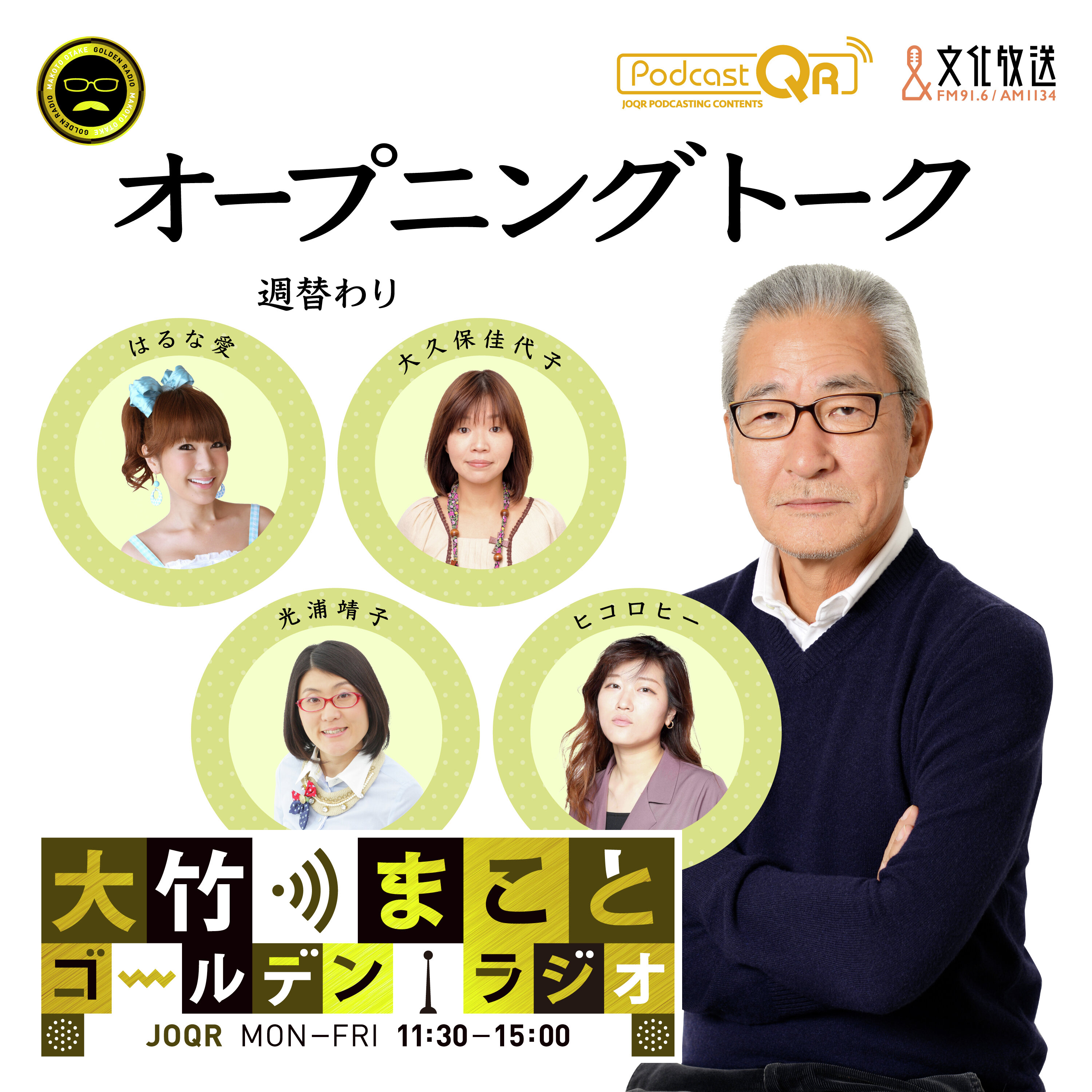 2025年10月3日 パートナー:ヒコロヒー