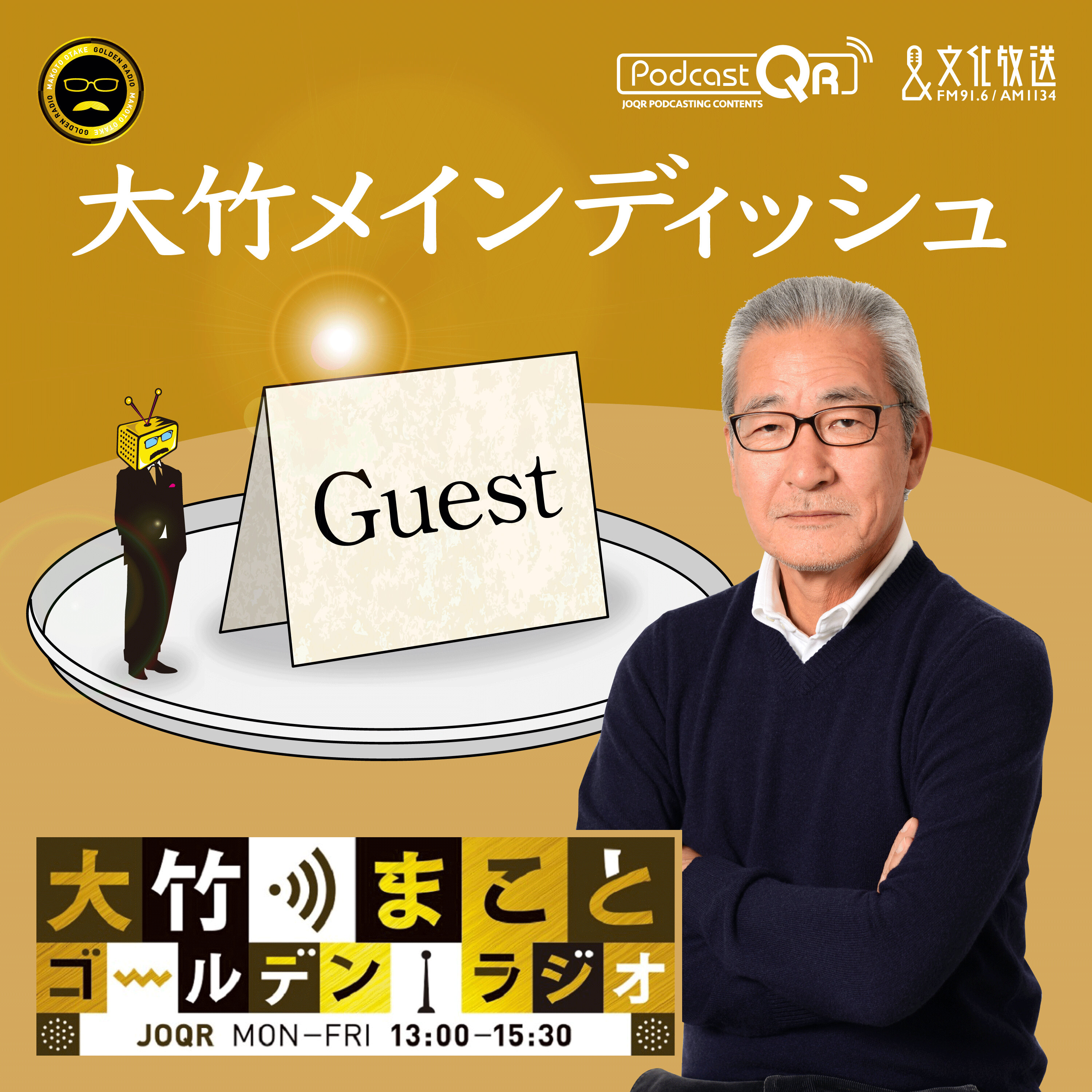 2025年9月12日 エレキコミック