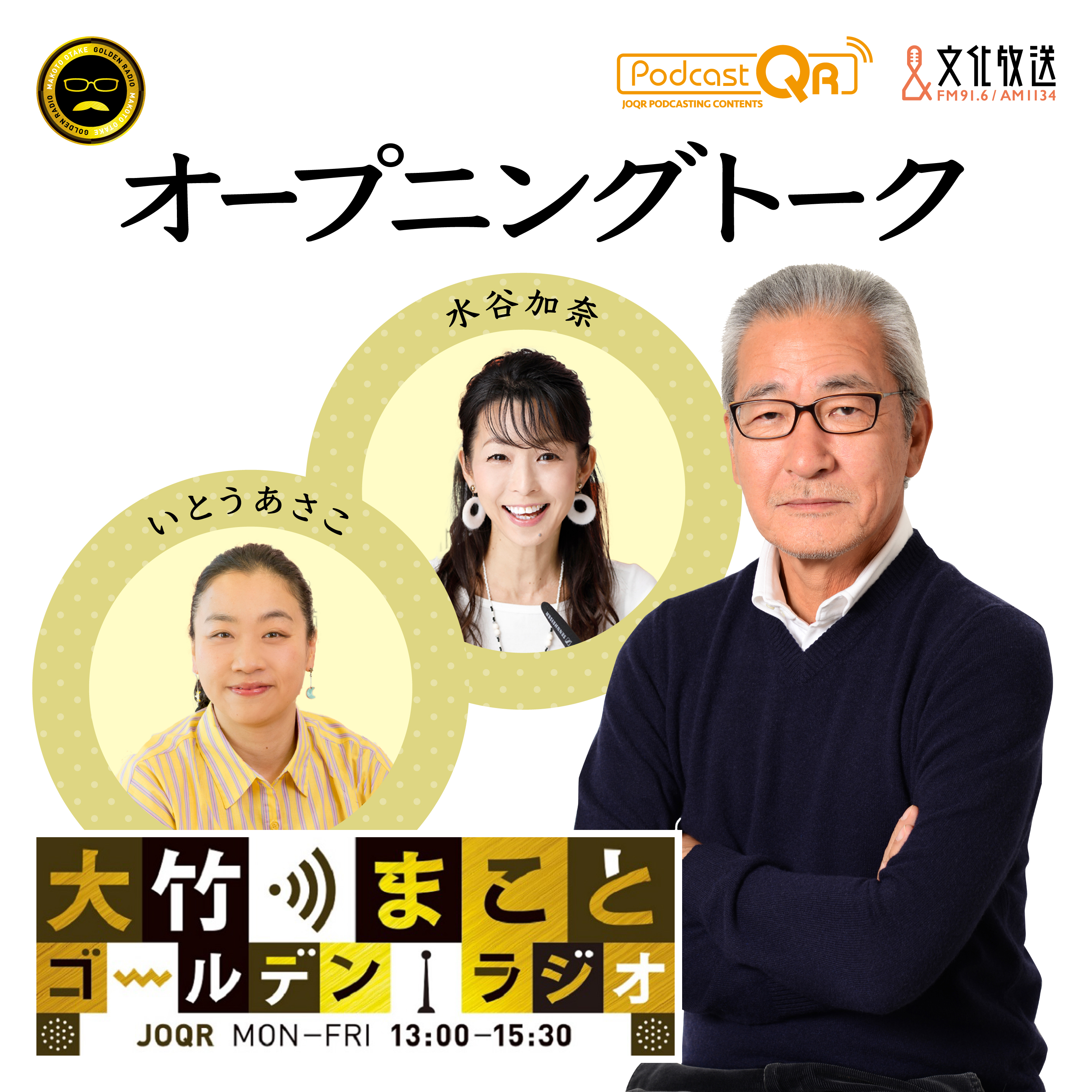 2025年4月2日 パートナー：水谷加奈