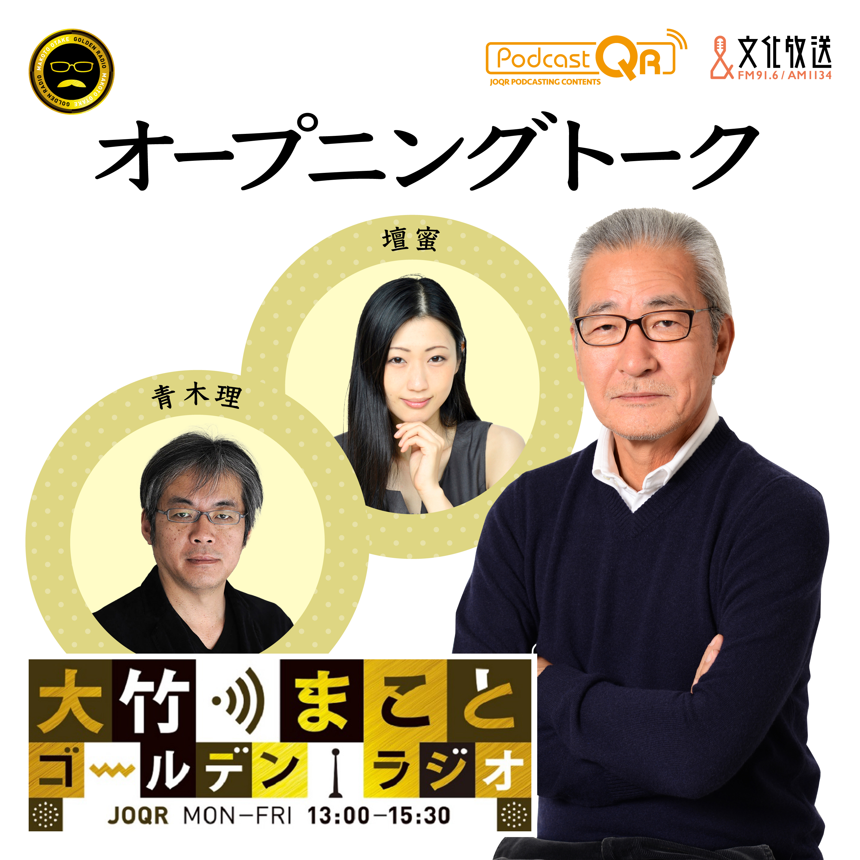 2024年11月15日 パートナー：壇蜜