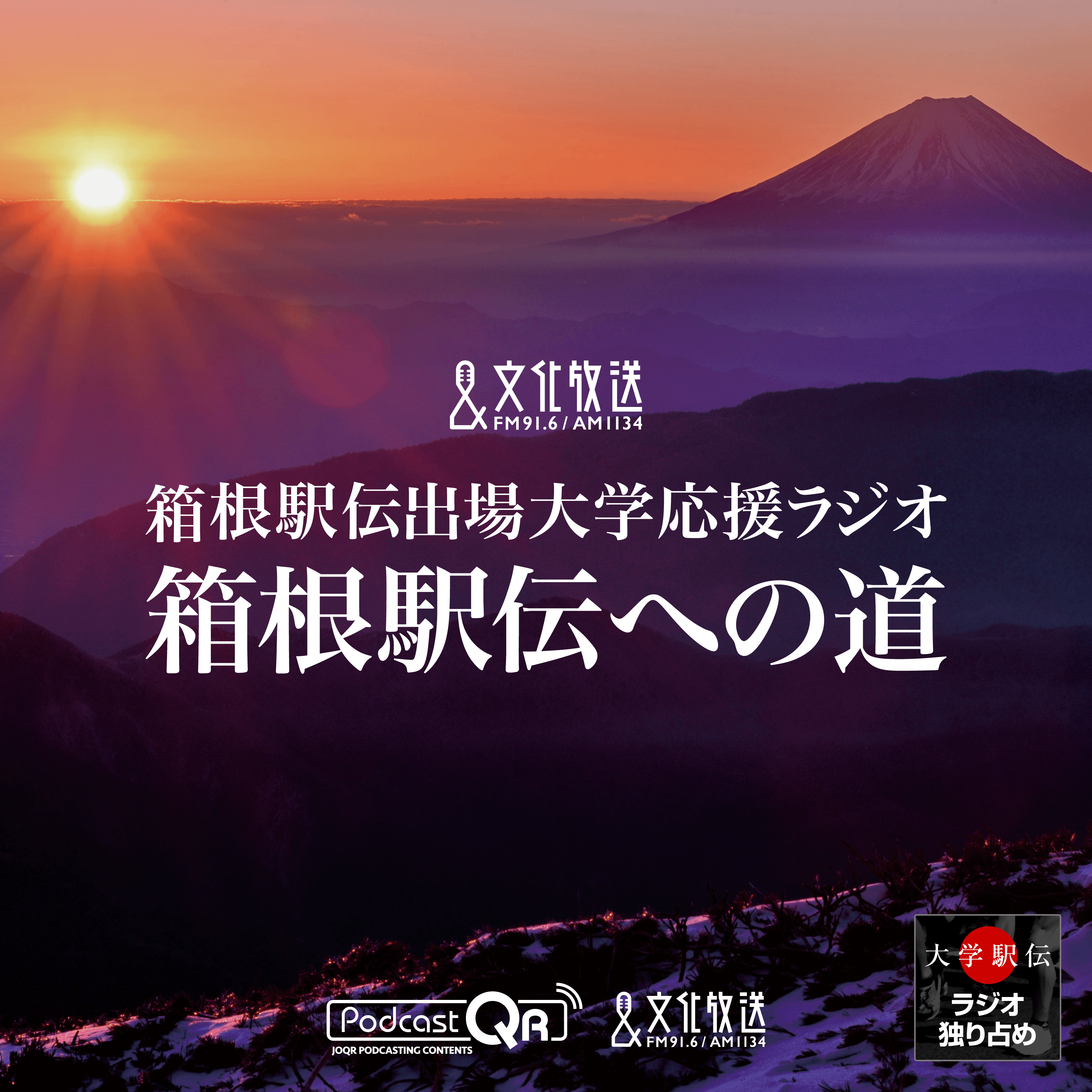 駒澤大学・佐藤圭汰選手「誰かのために頑張ろうと刺激をしあえているチーム」～12/13箱根駅伝への道